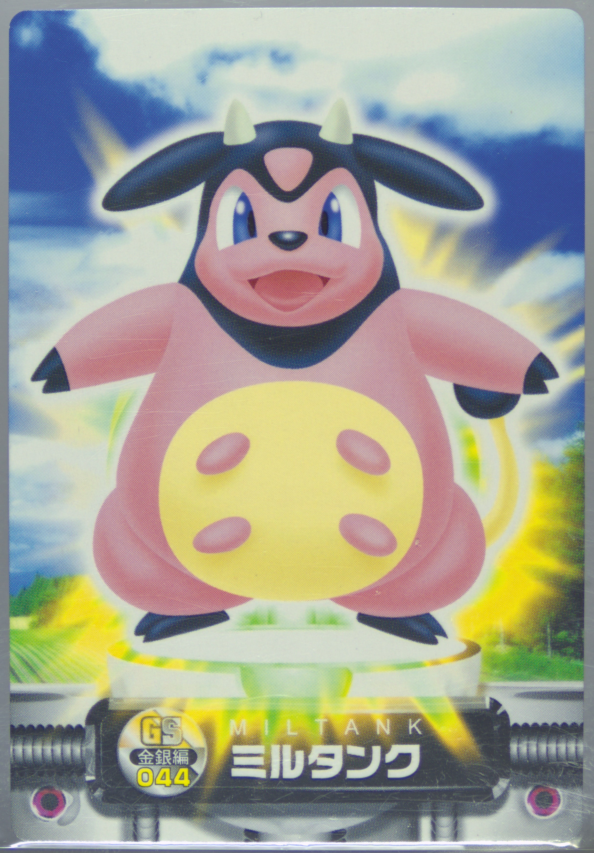 Miltank