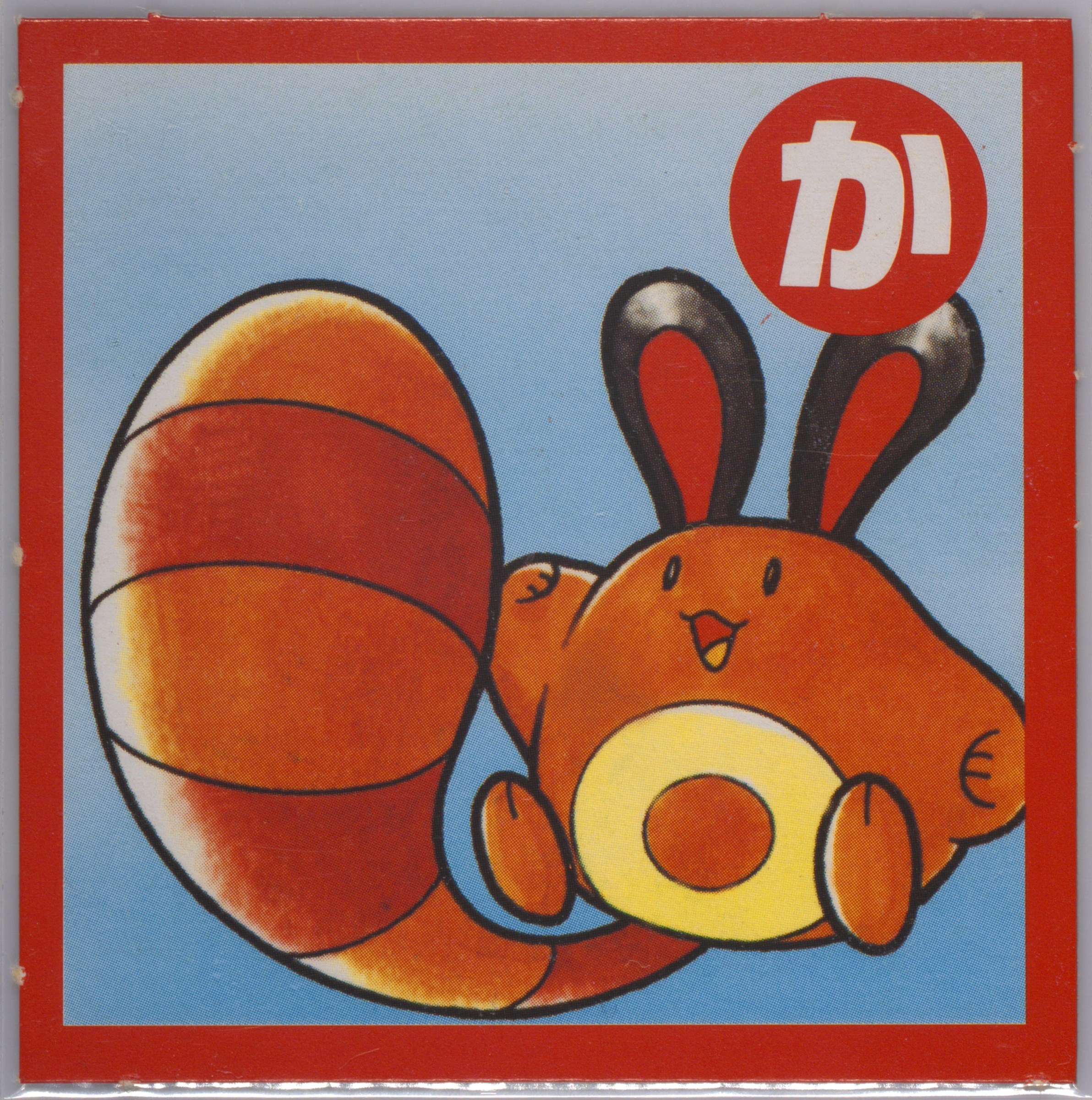 Sentret