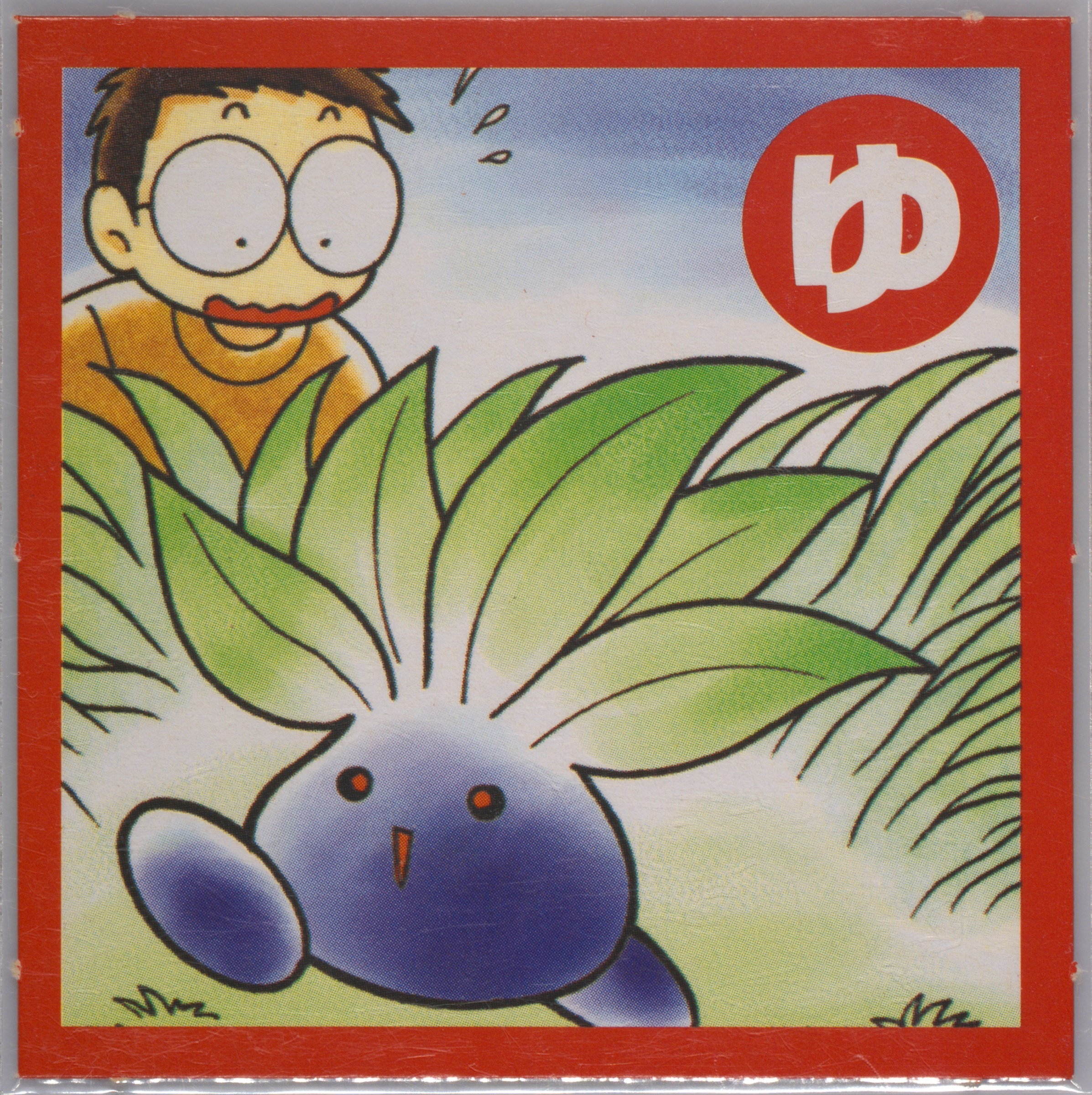 Oddish