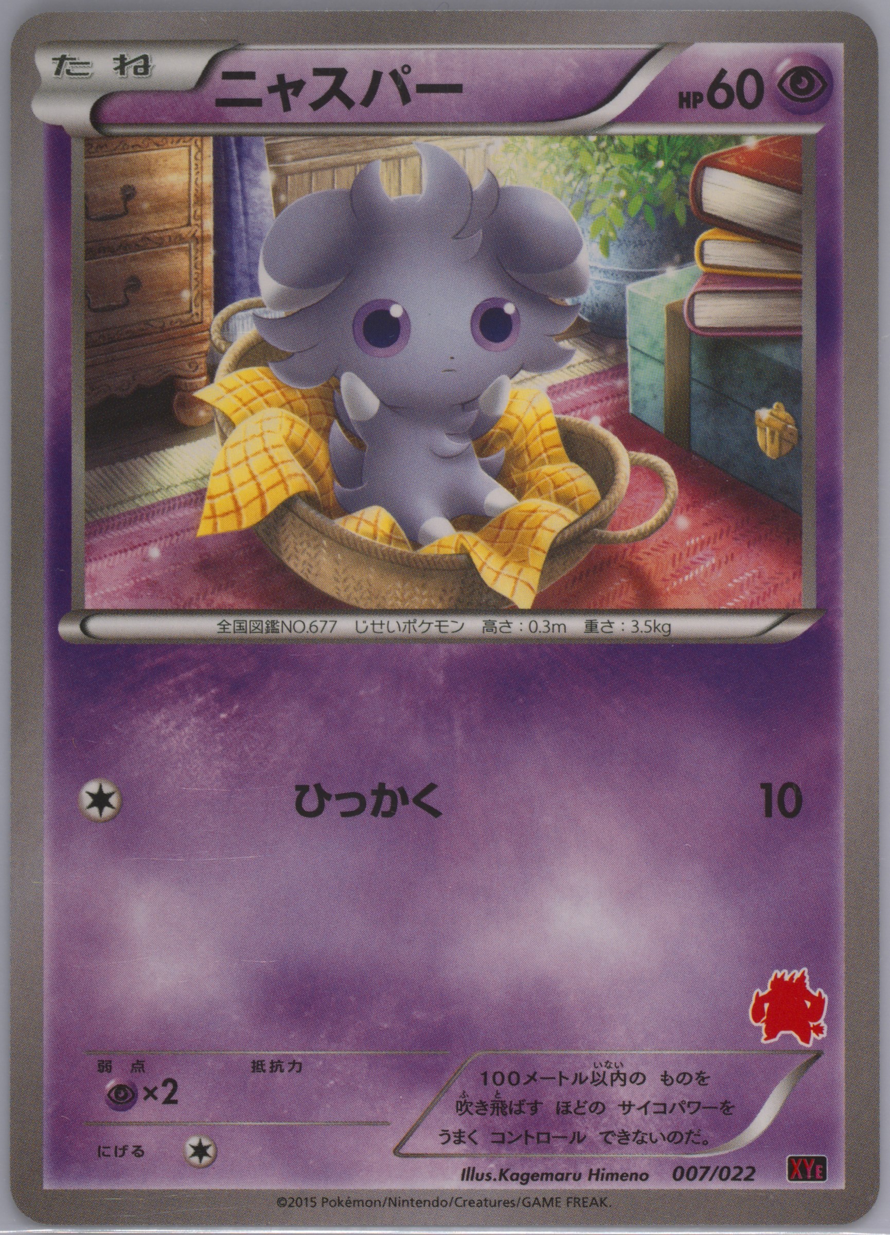 Espurr