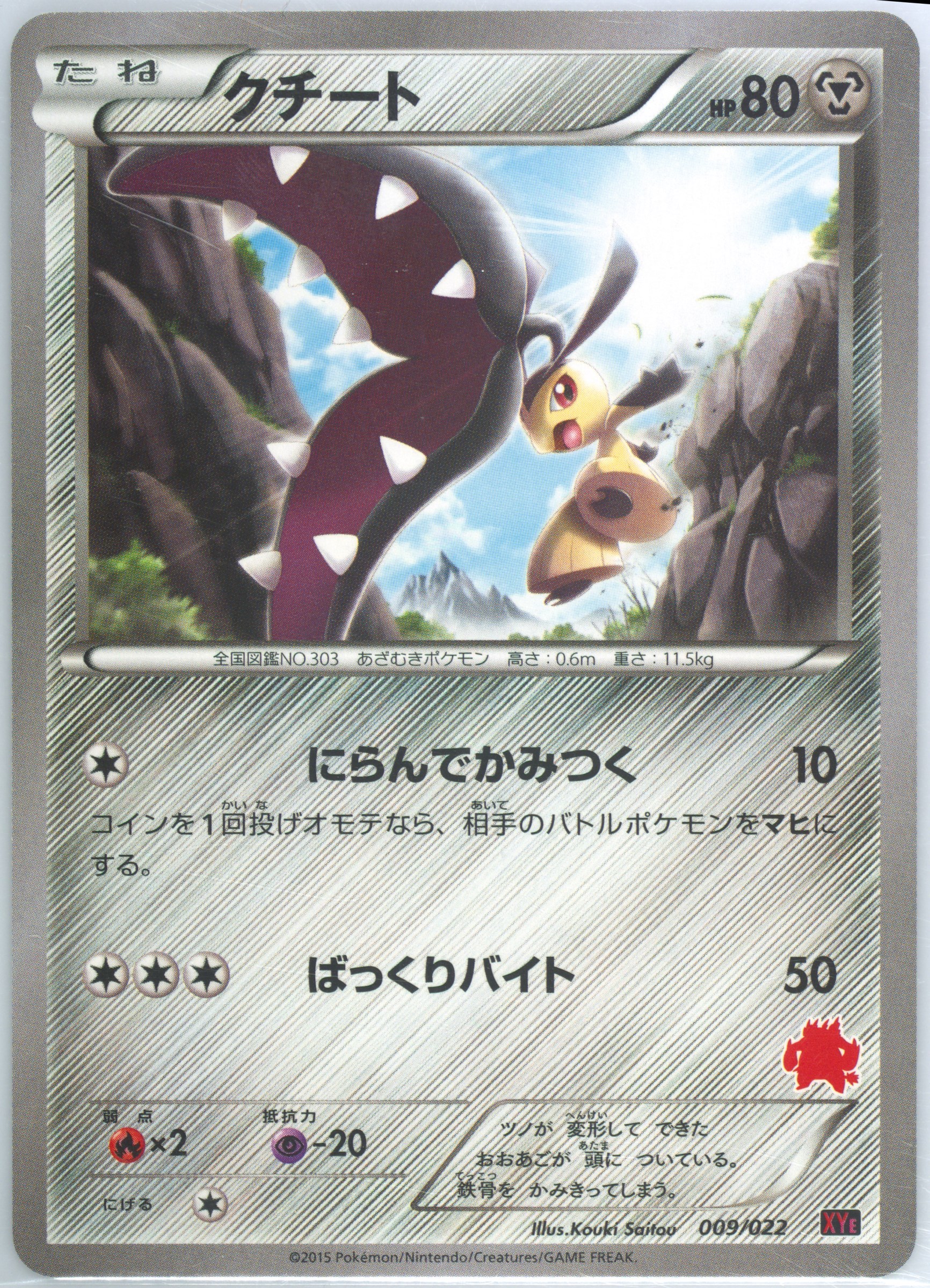 Mawile