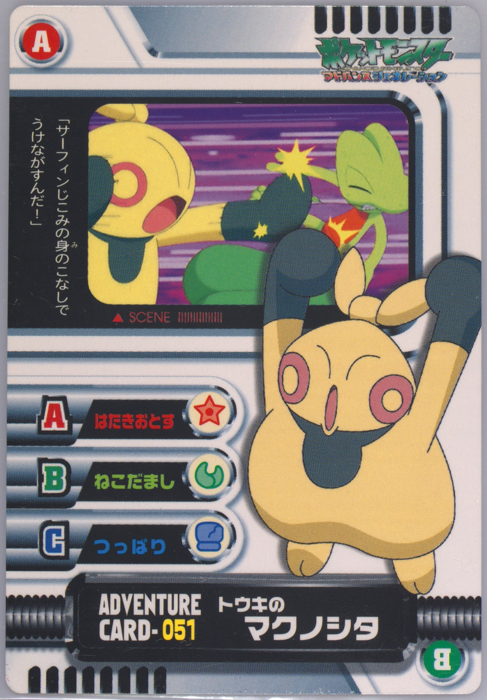 Brawly's Makuhita