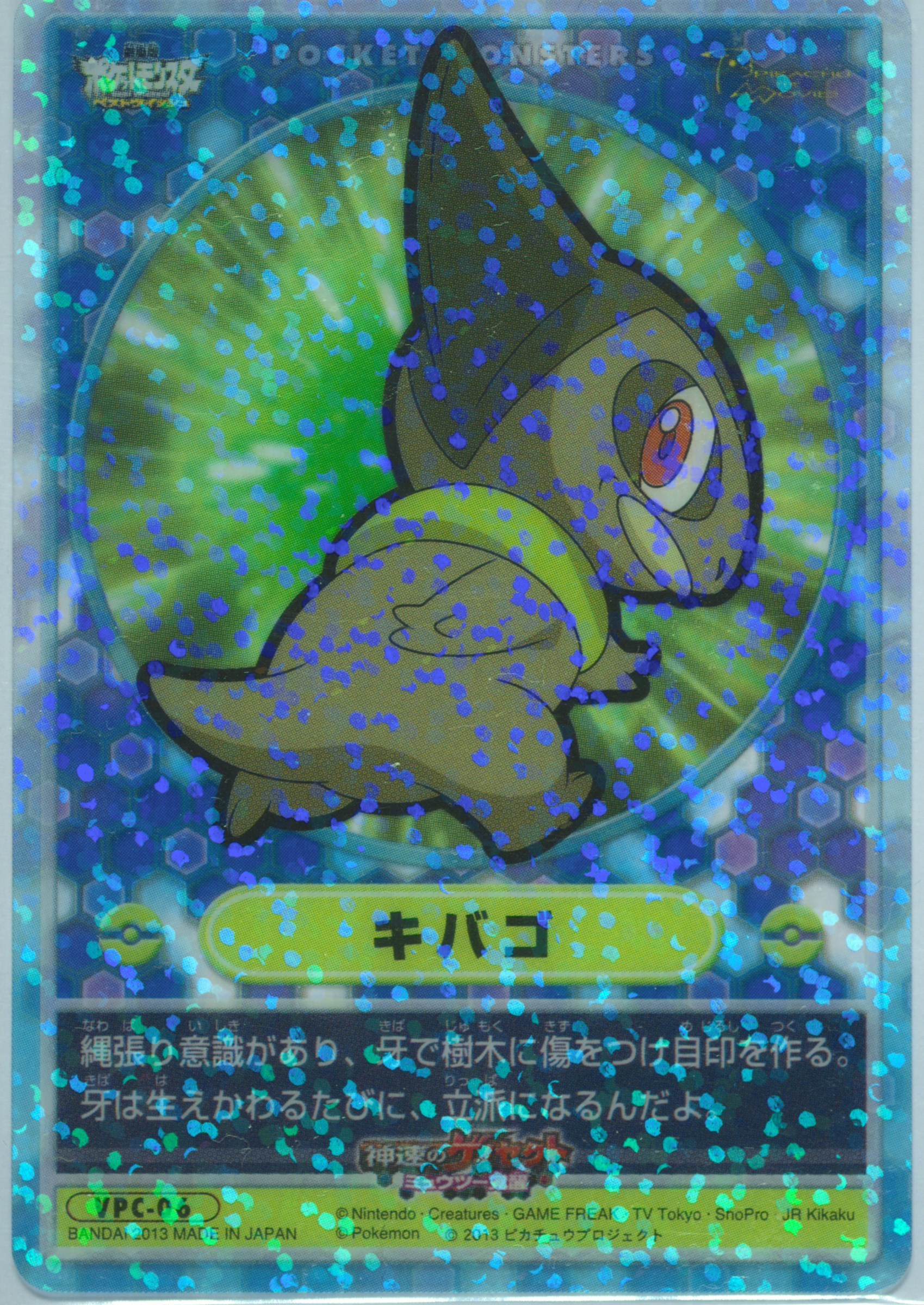 Axew