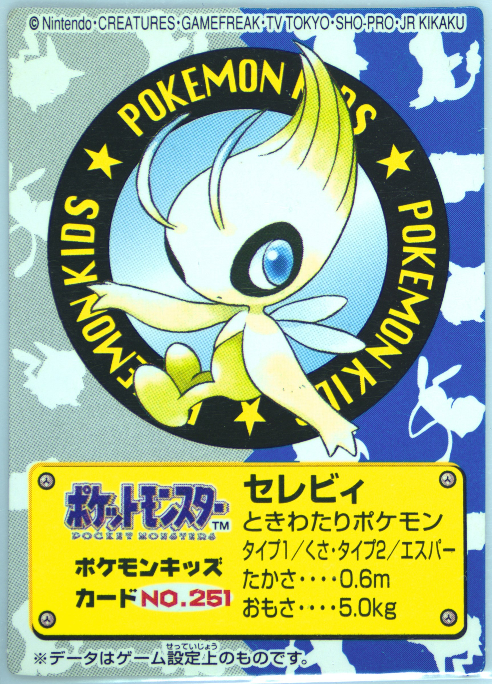 Celebi