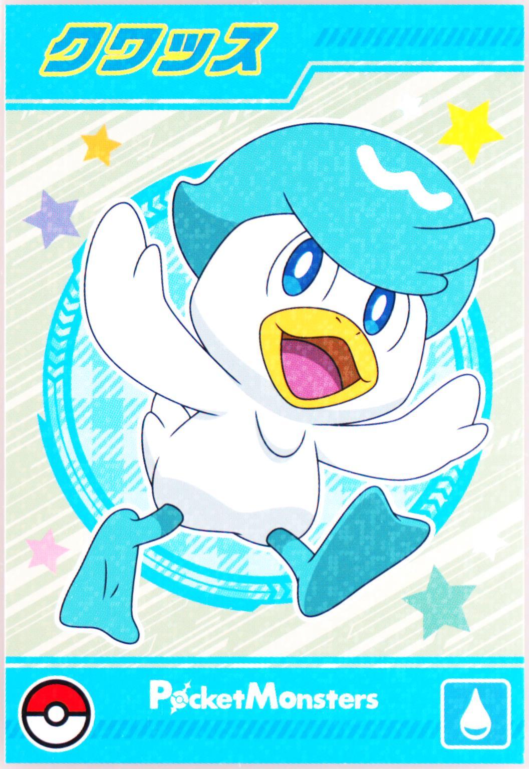 Quaxly