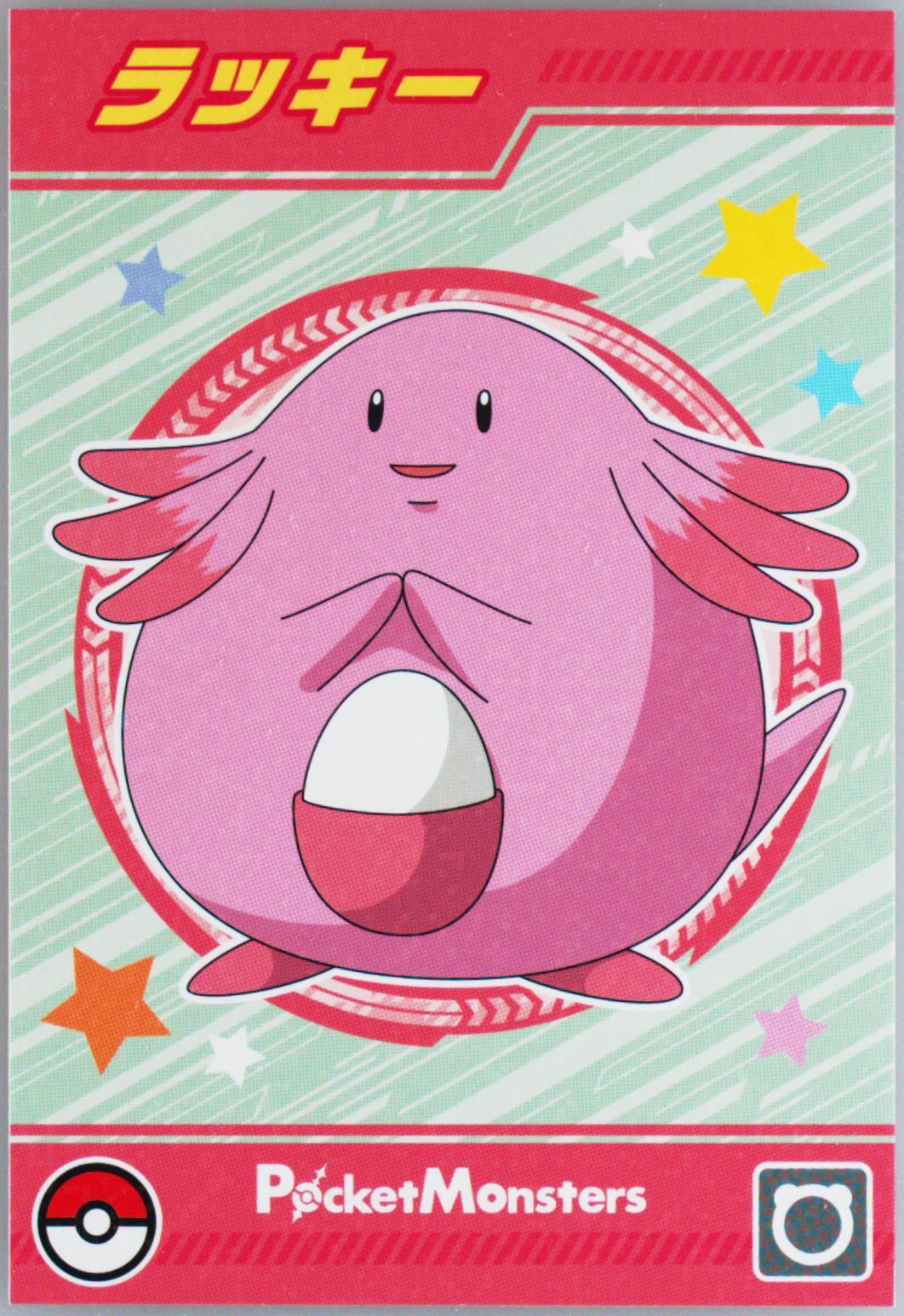 Chansey