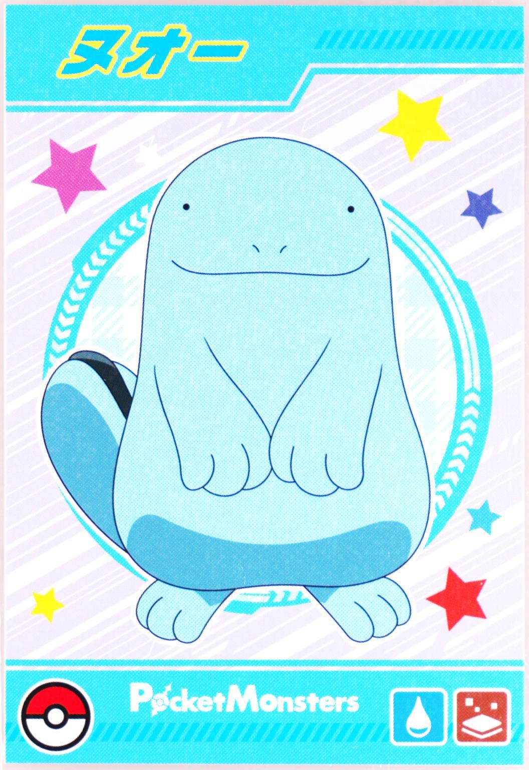 Quagsire