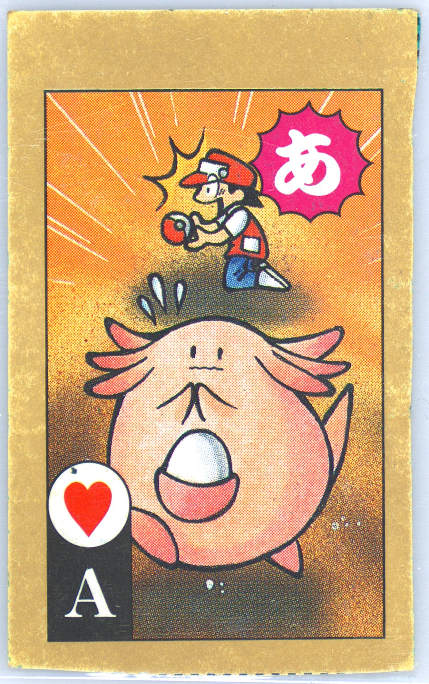 Chansey