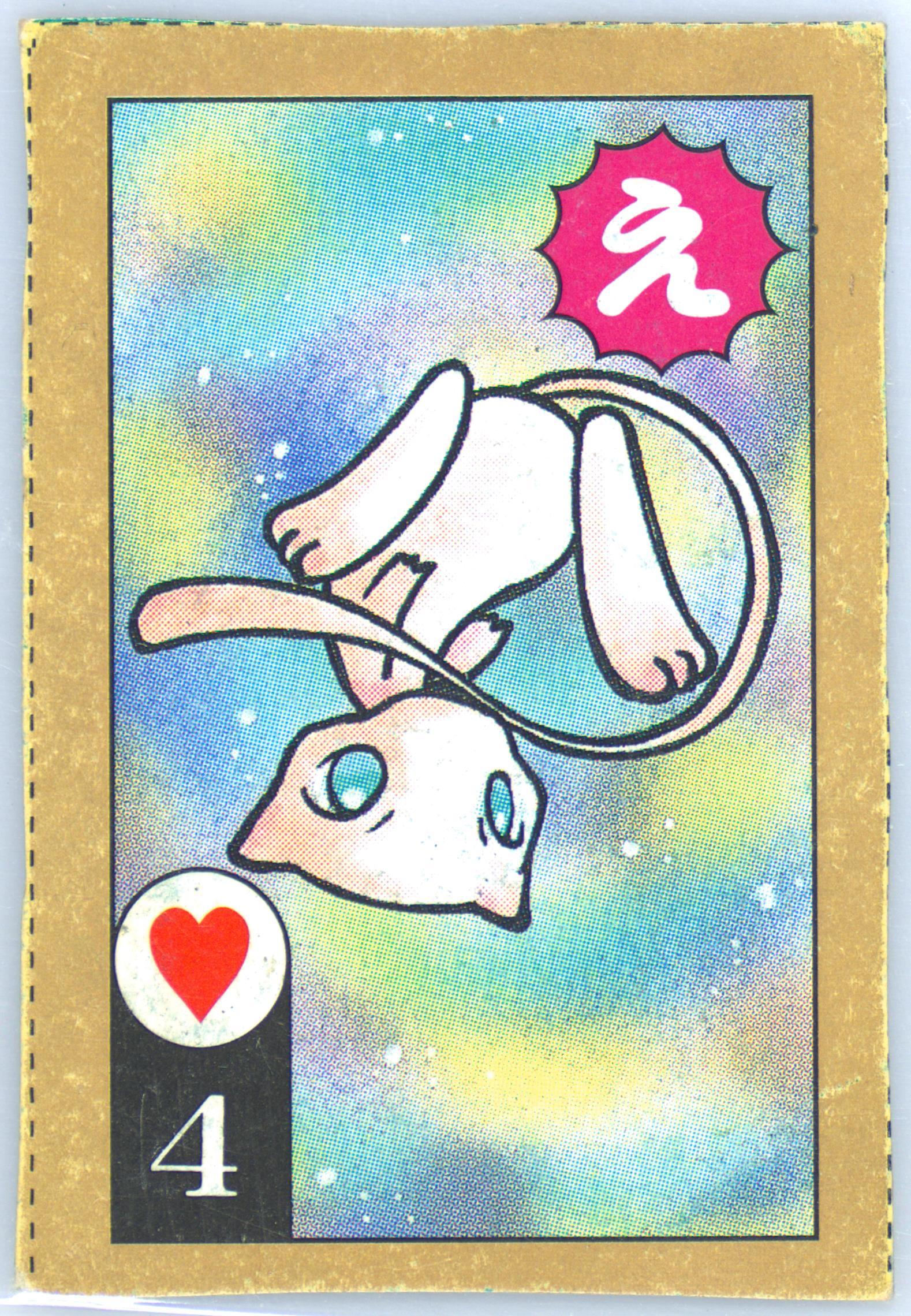 Mew