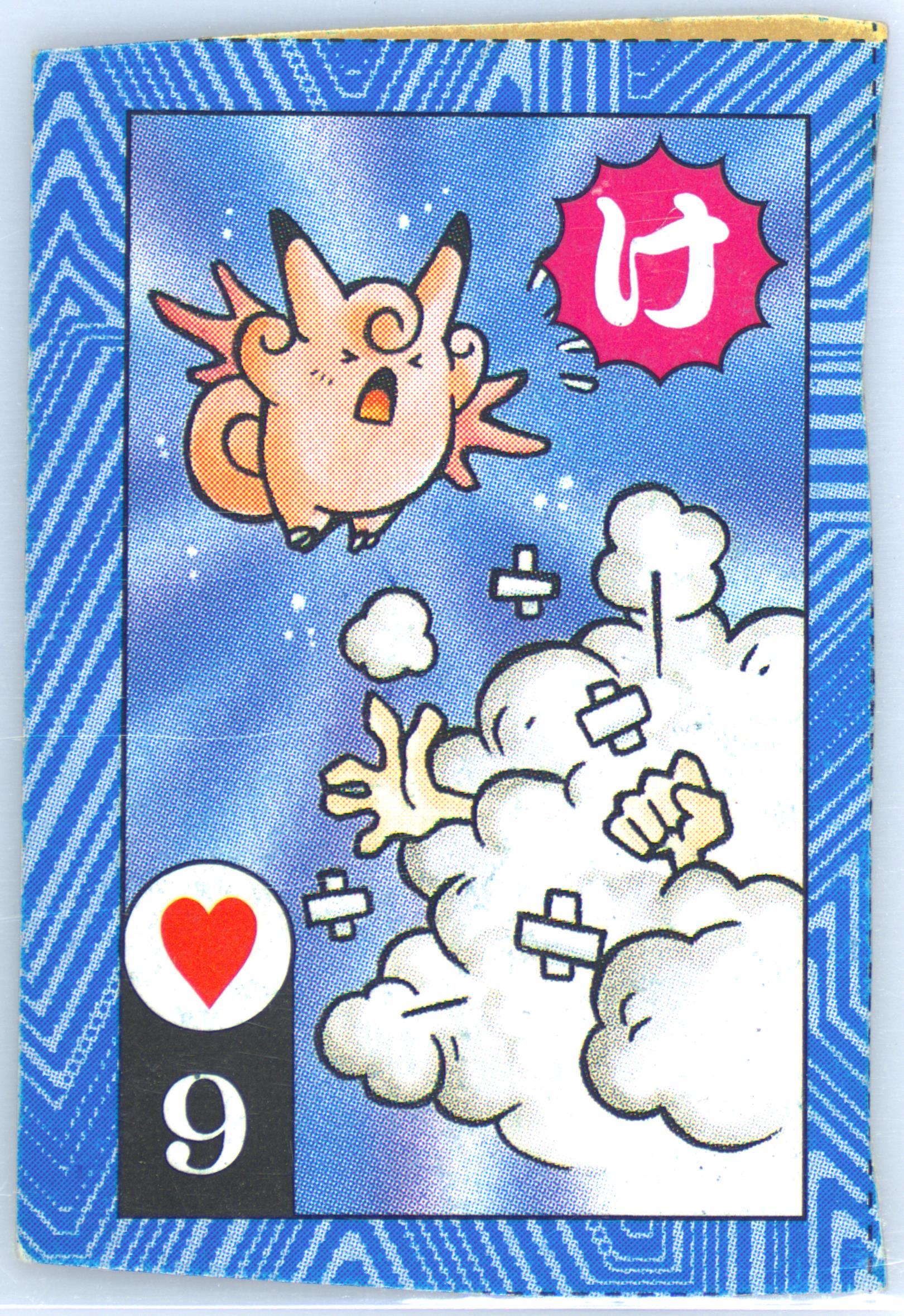 Clefable