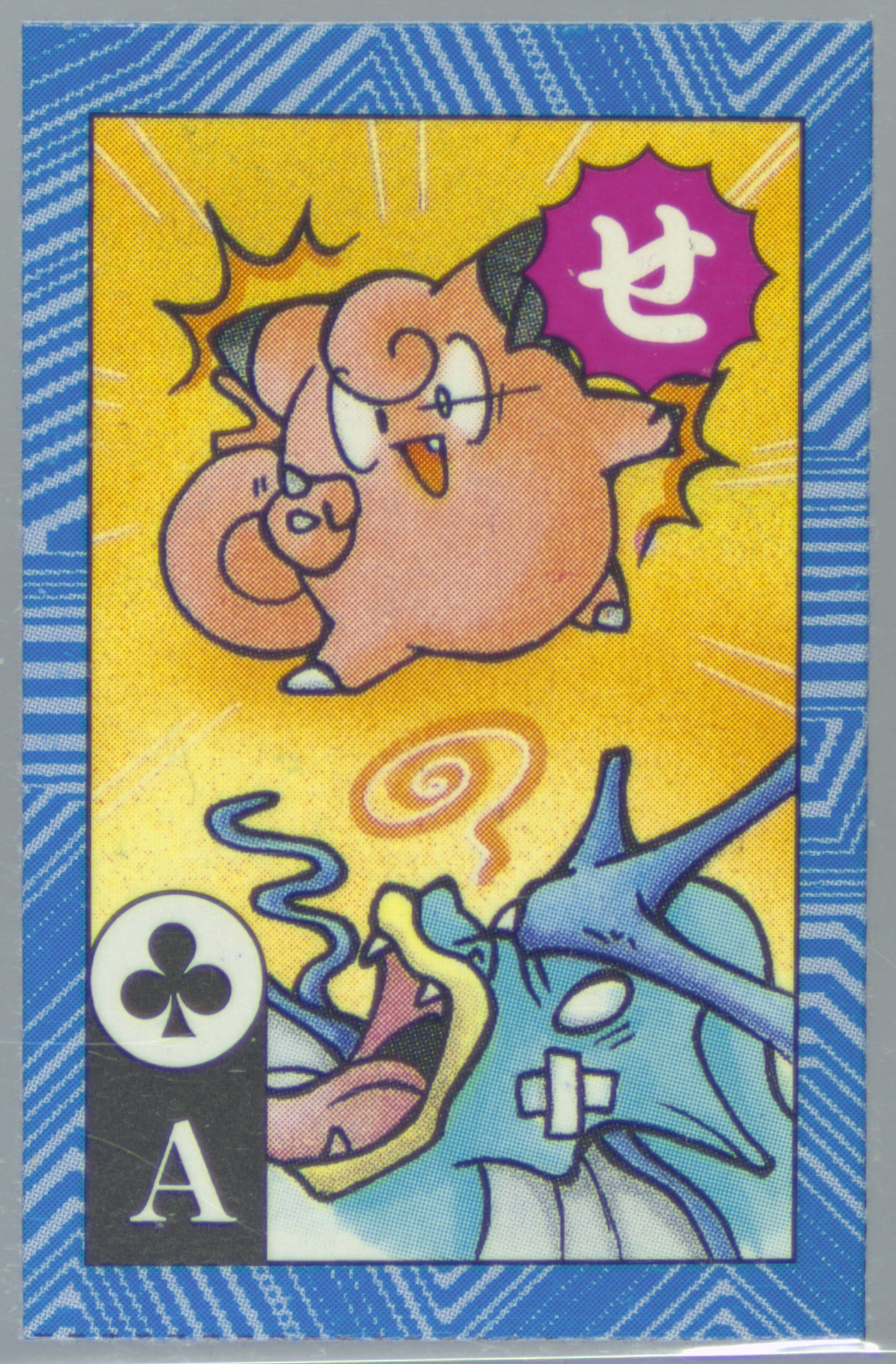 Clefairy/Garados