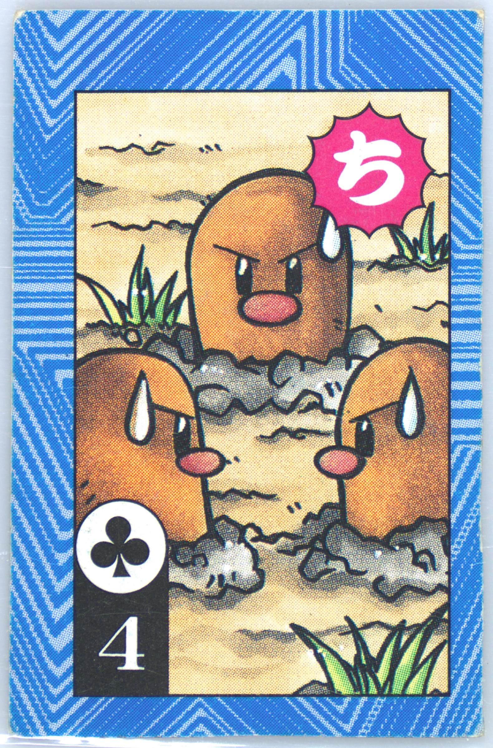Diglett