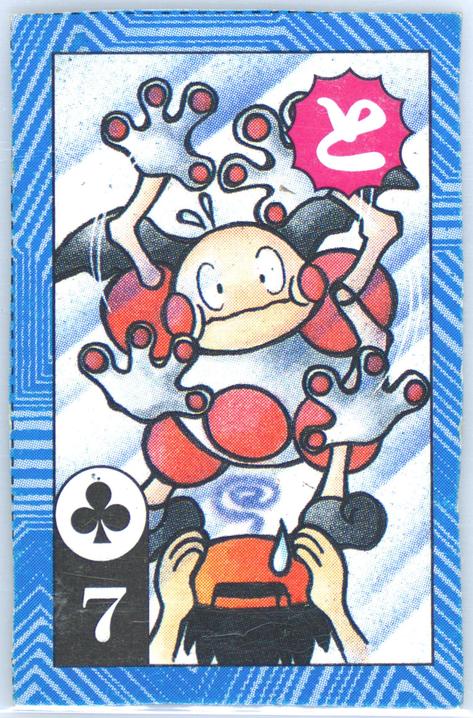 Mr. Mime