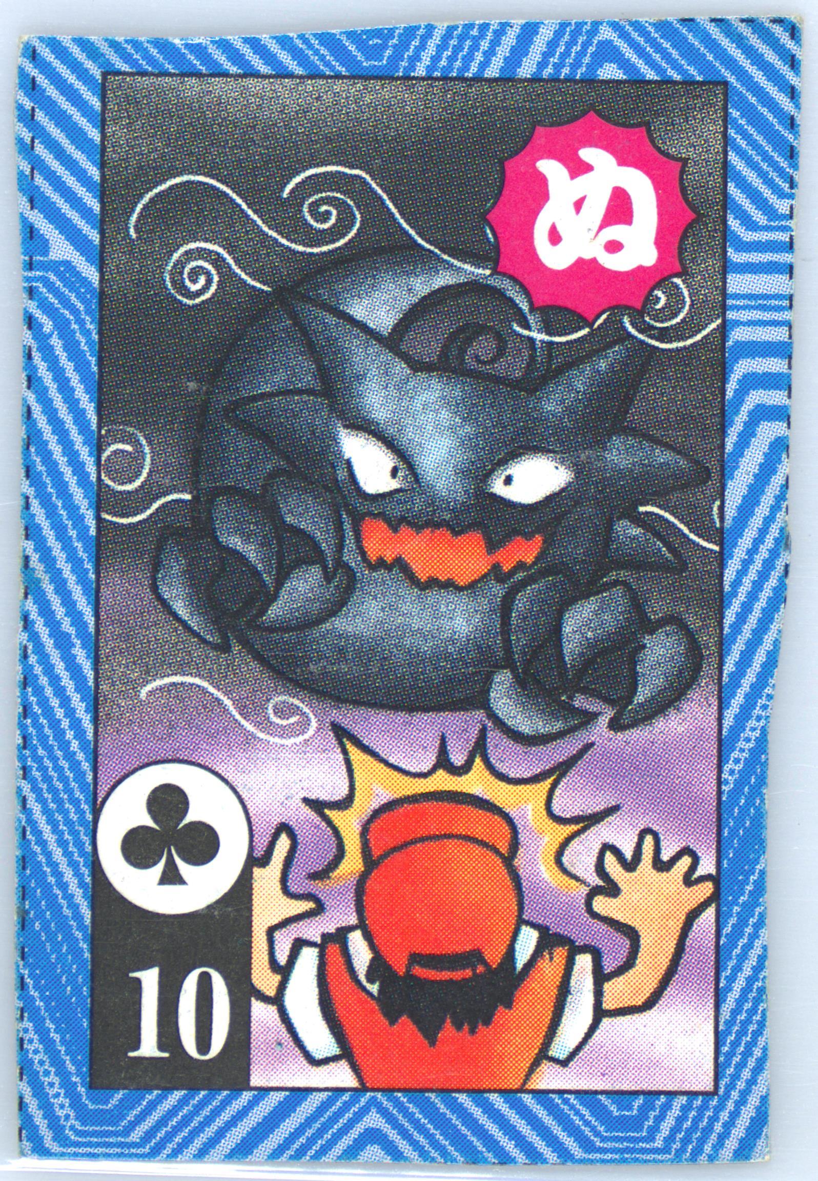 Haunter