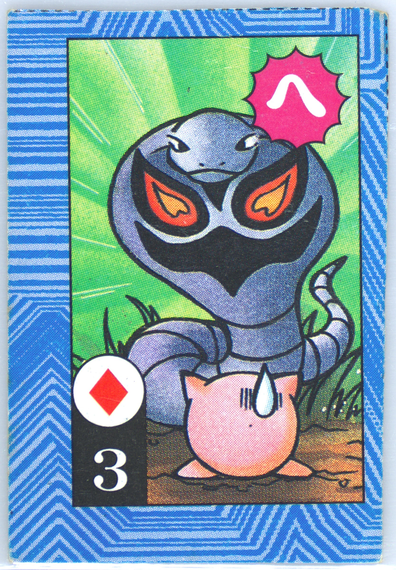 Arbok/Jigglypuff