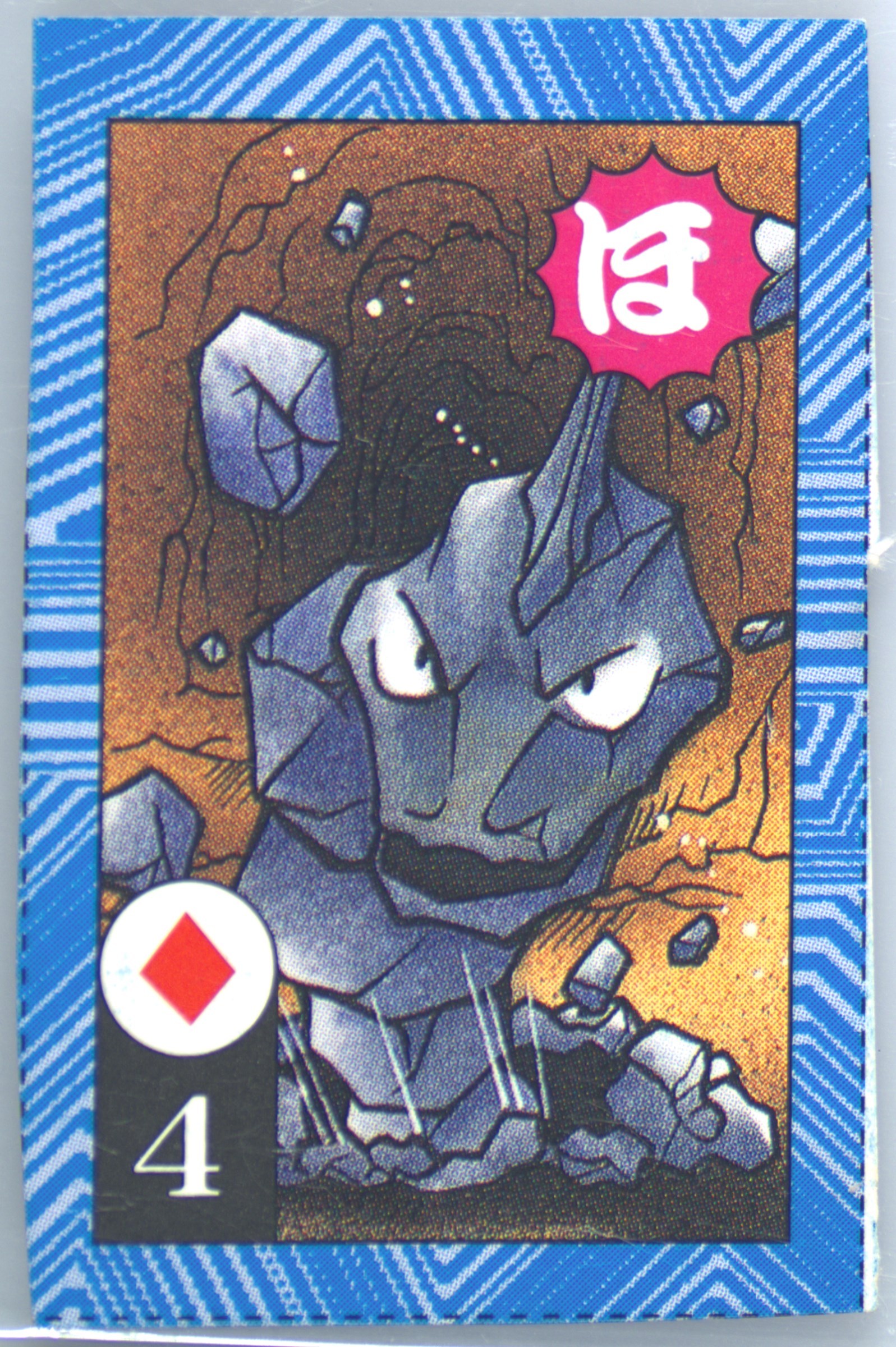 Onix