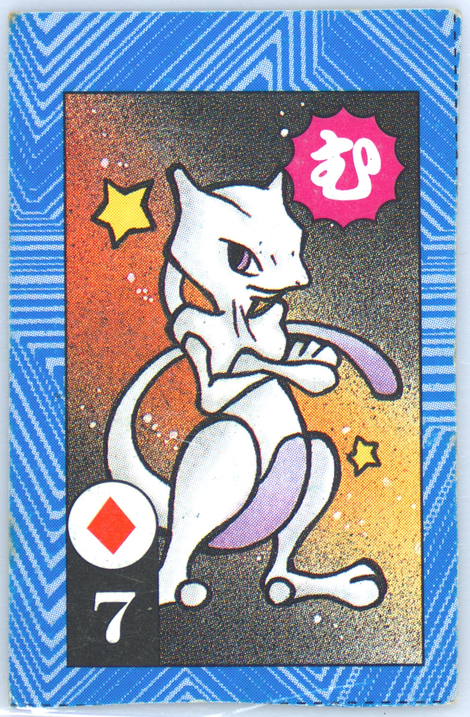 Mewtwo