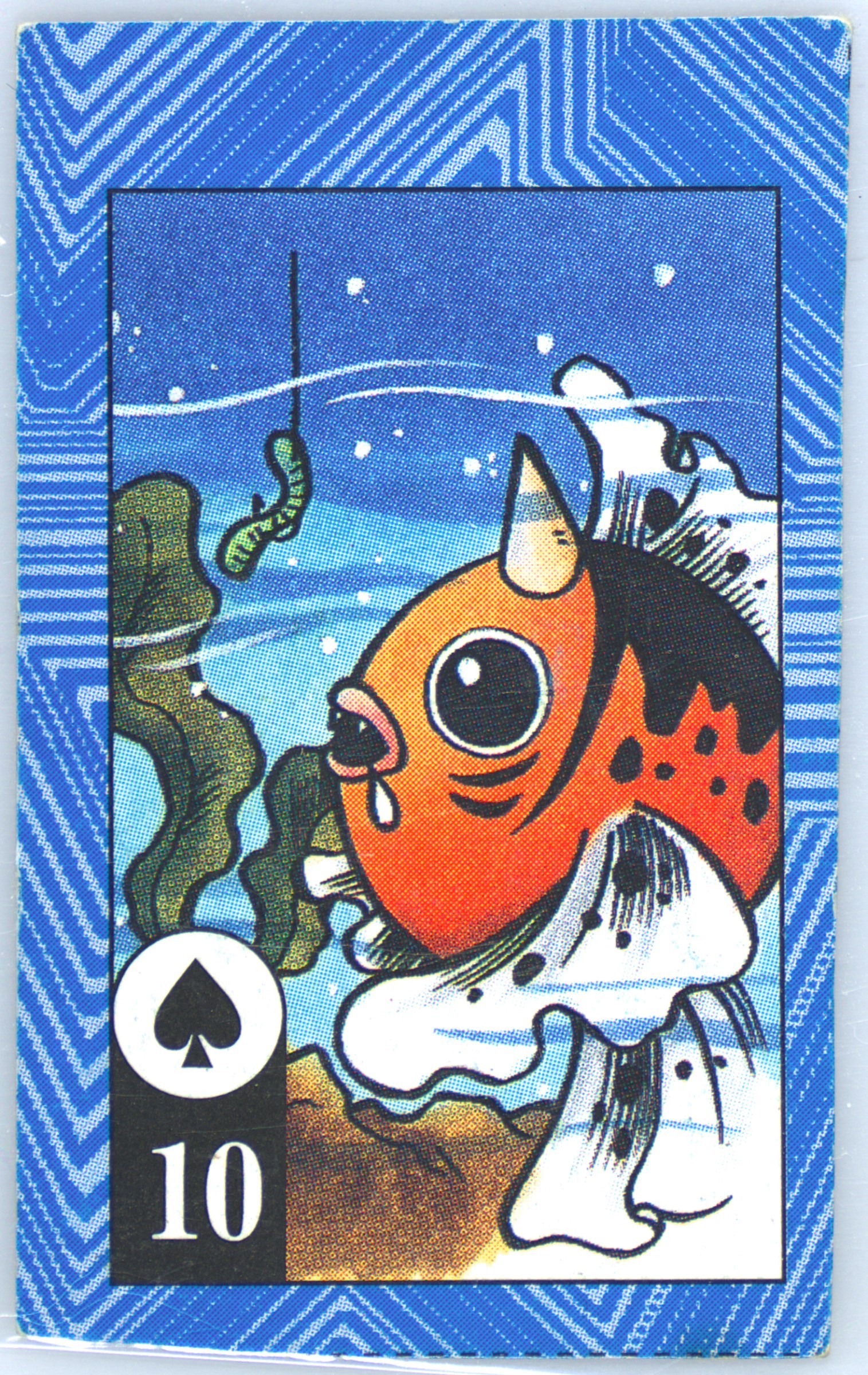Seaking