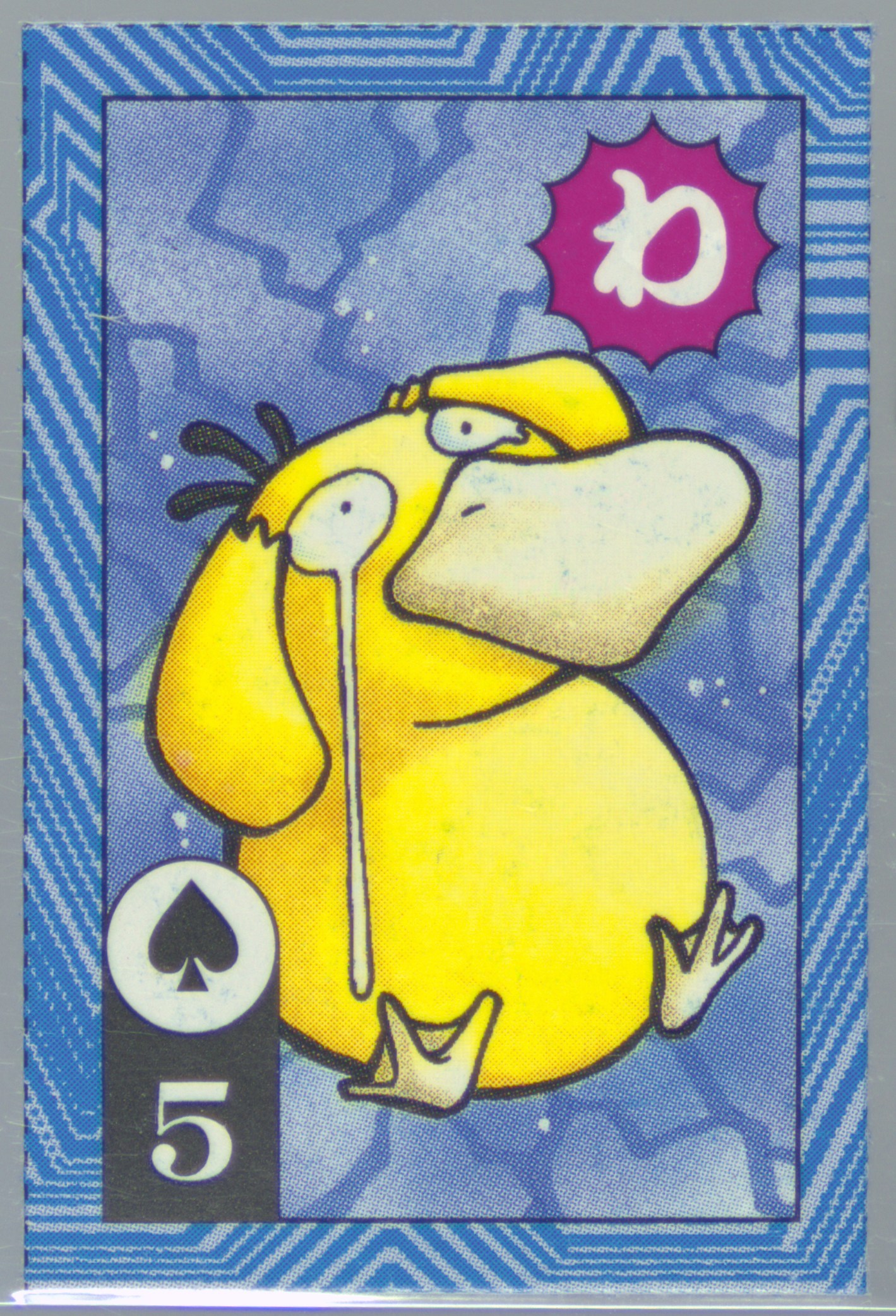 Psyduck