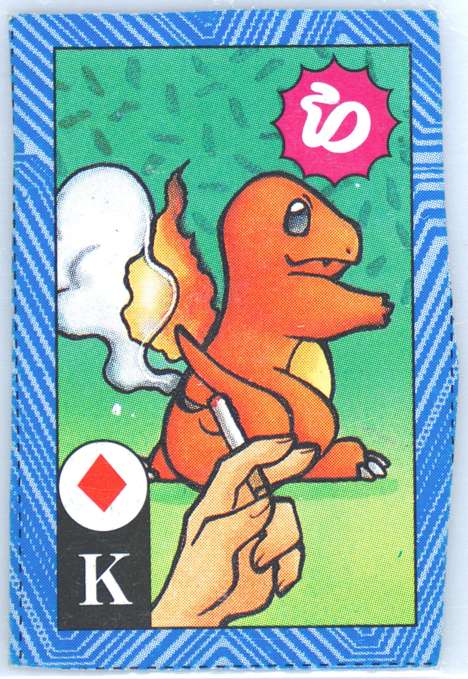 Charmander