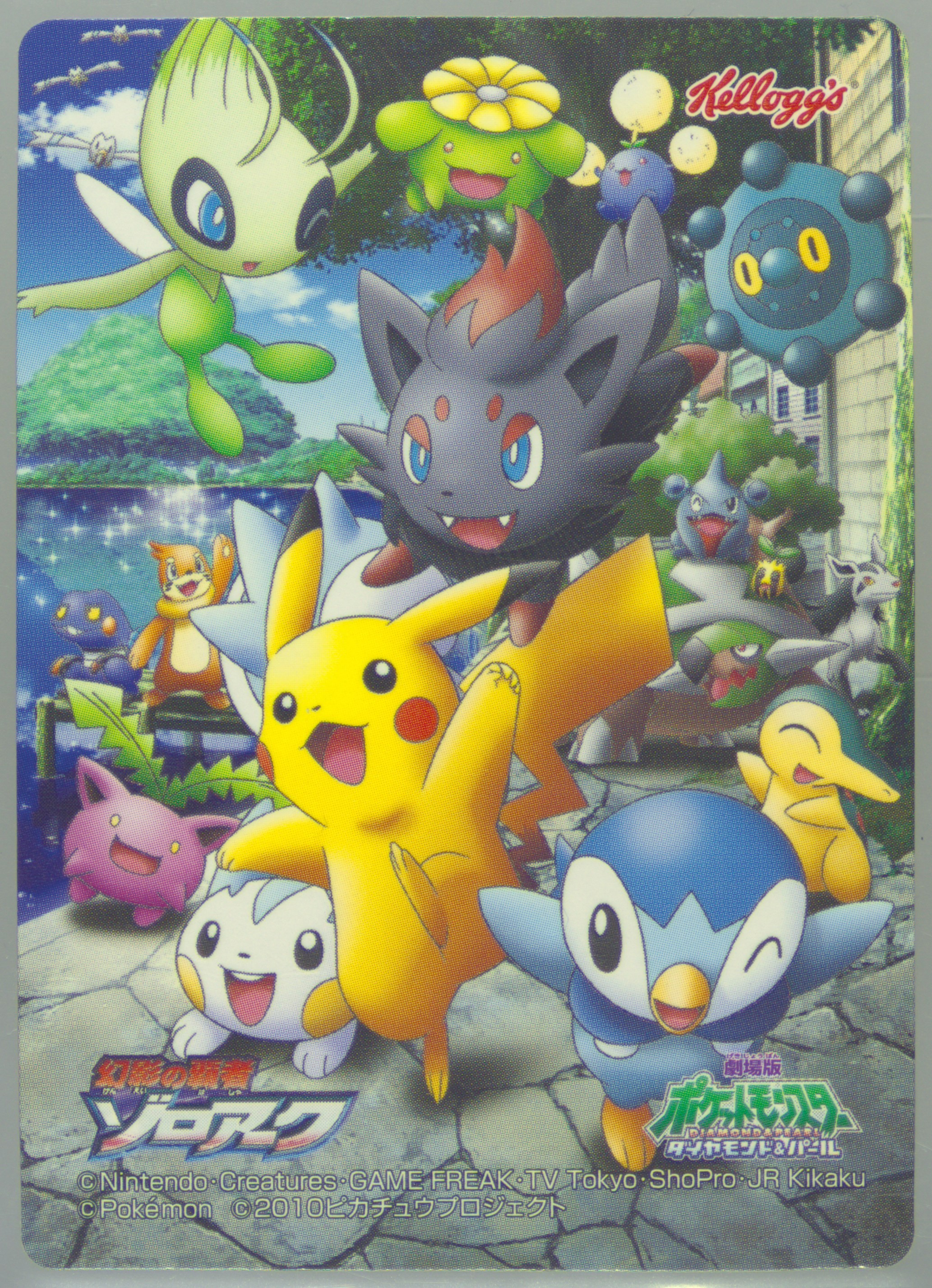 Celebi