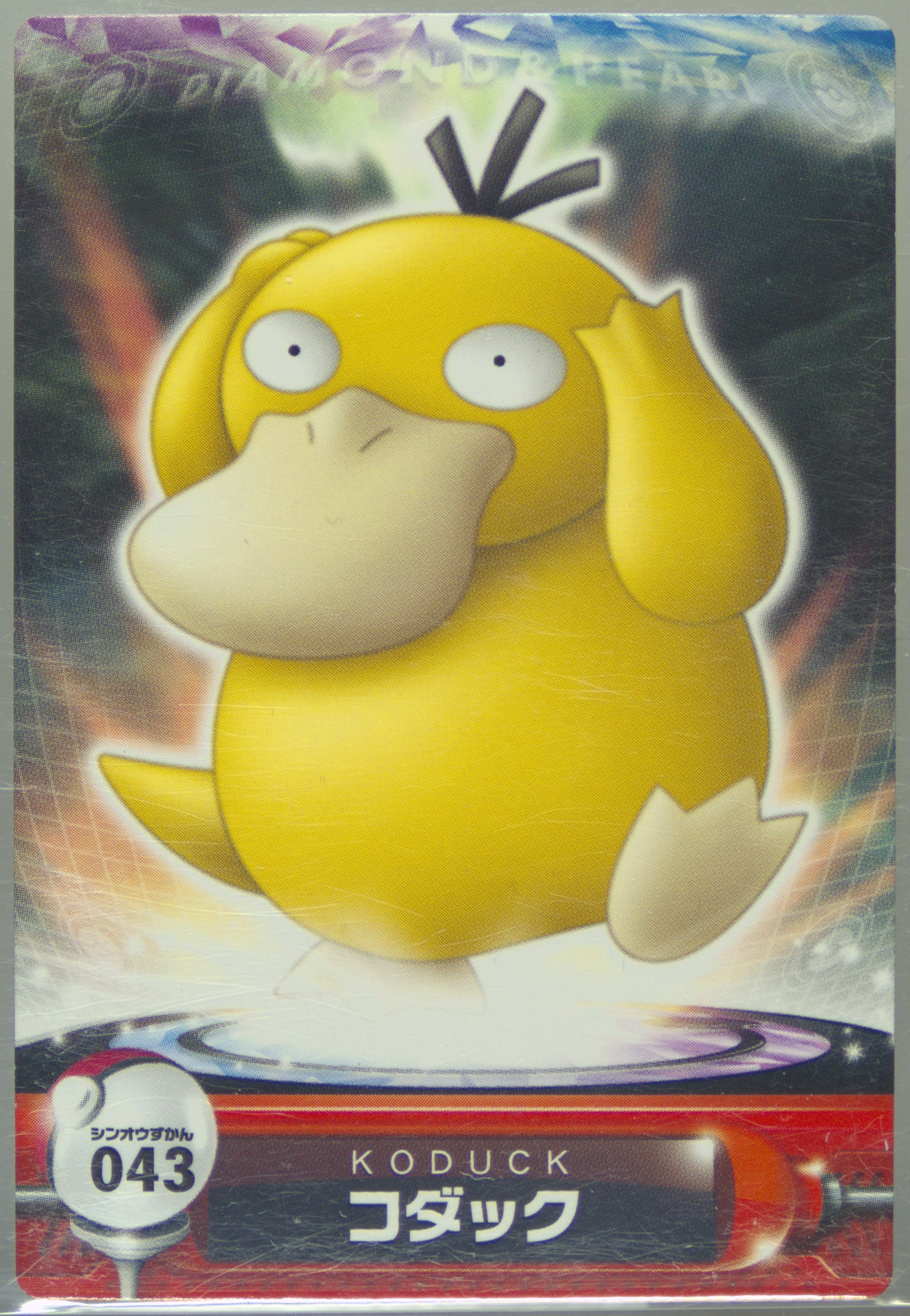 Psyduck