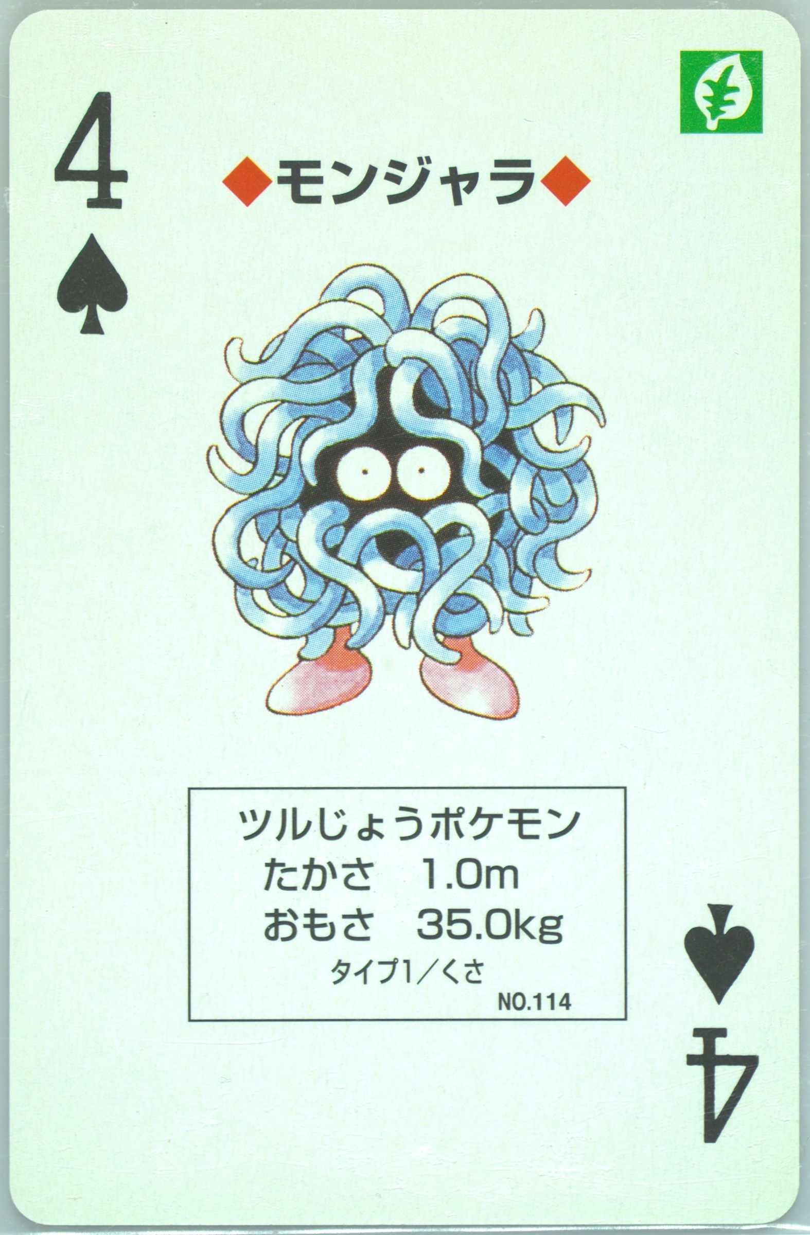 Tangela