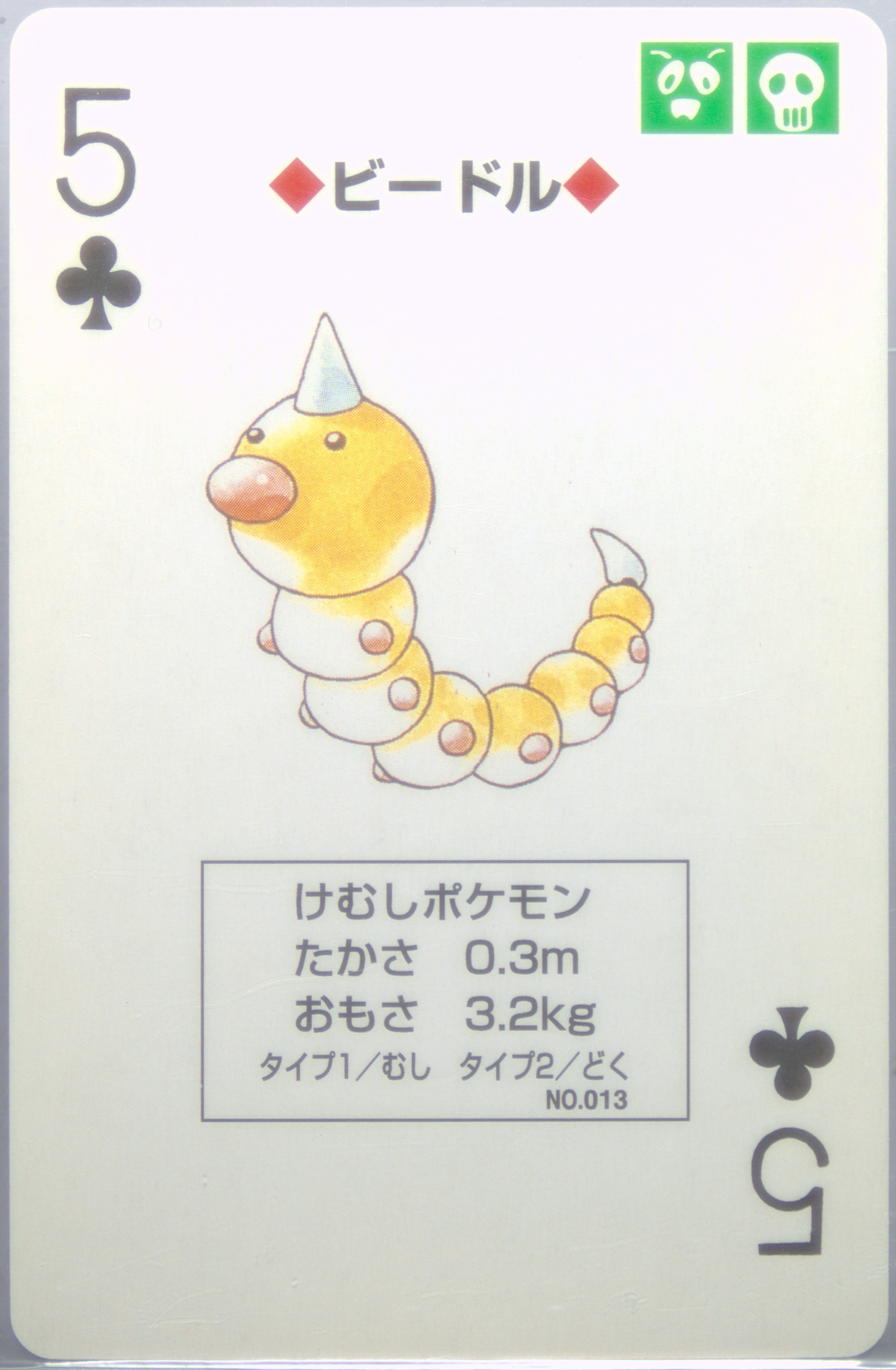Weedle