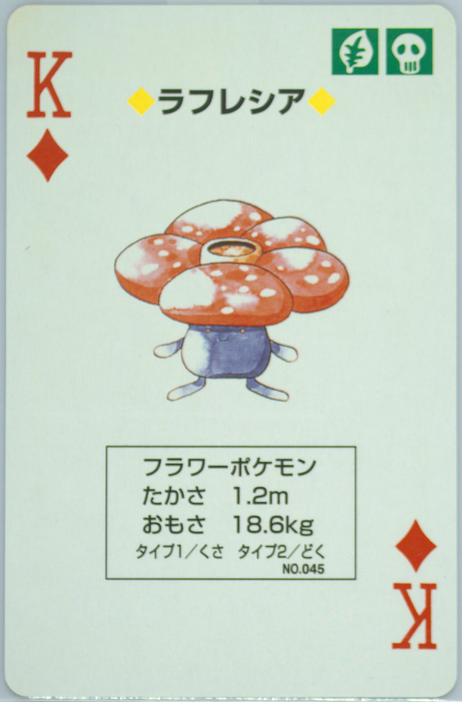 Vileplume
