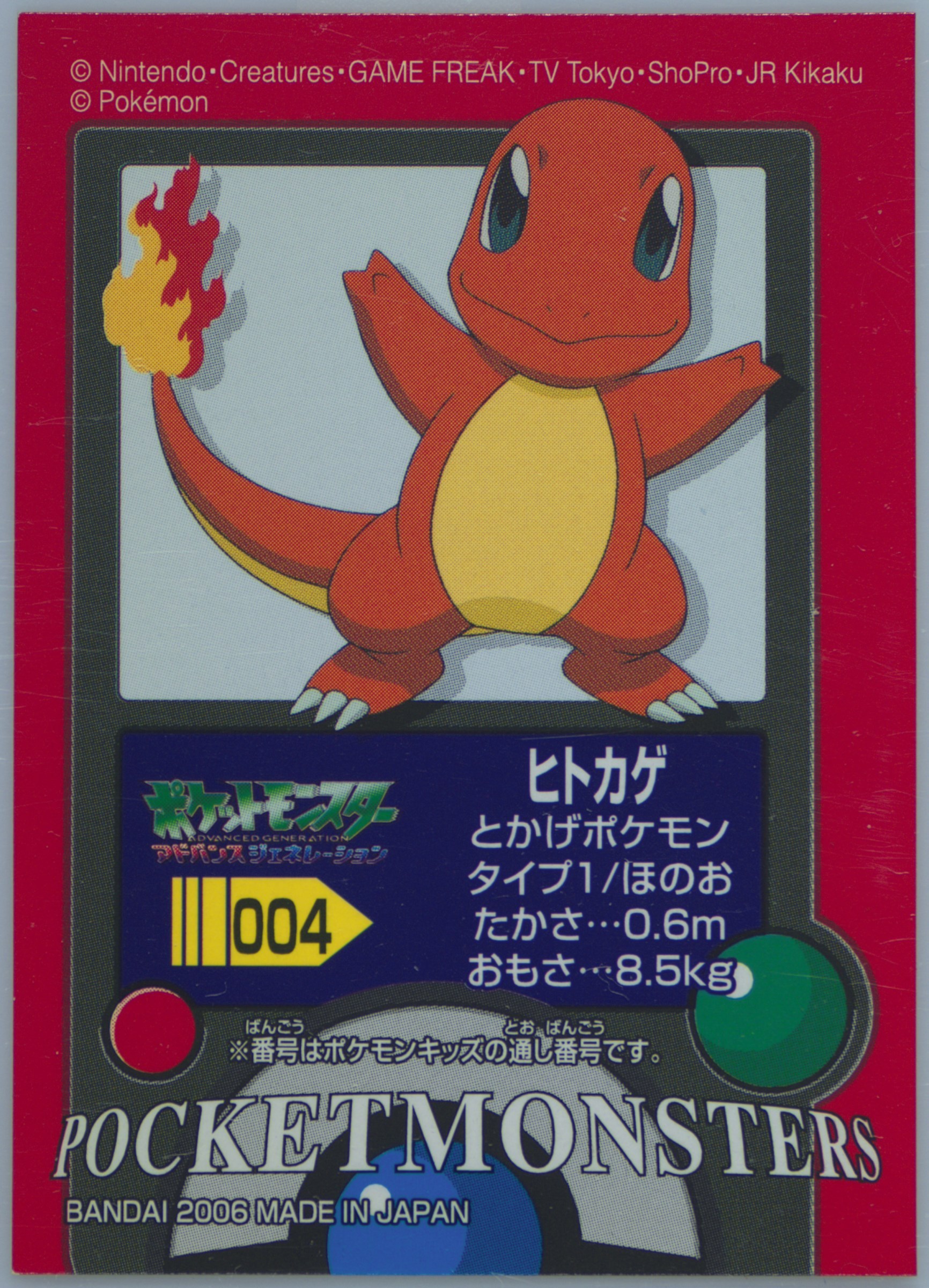 Charmander