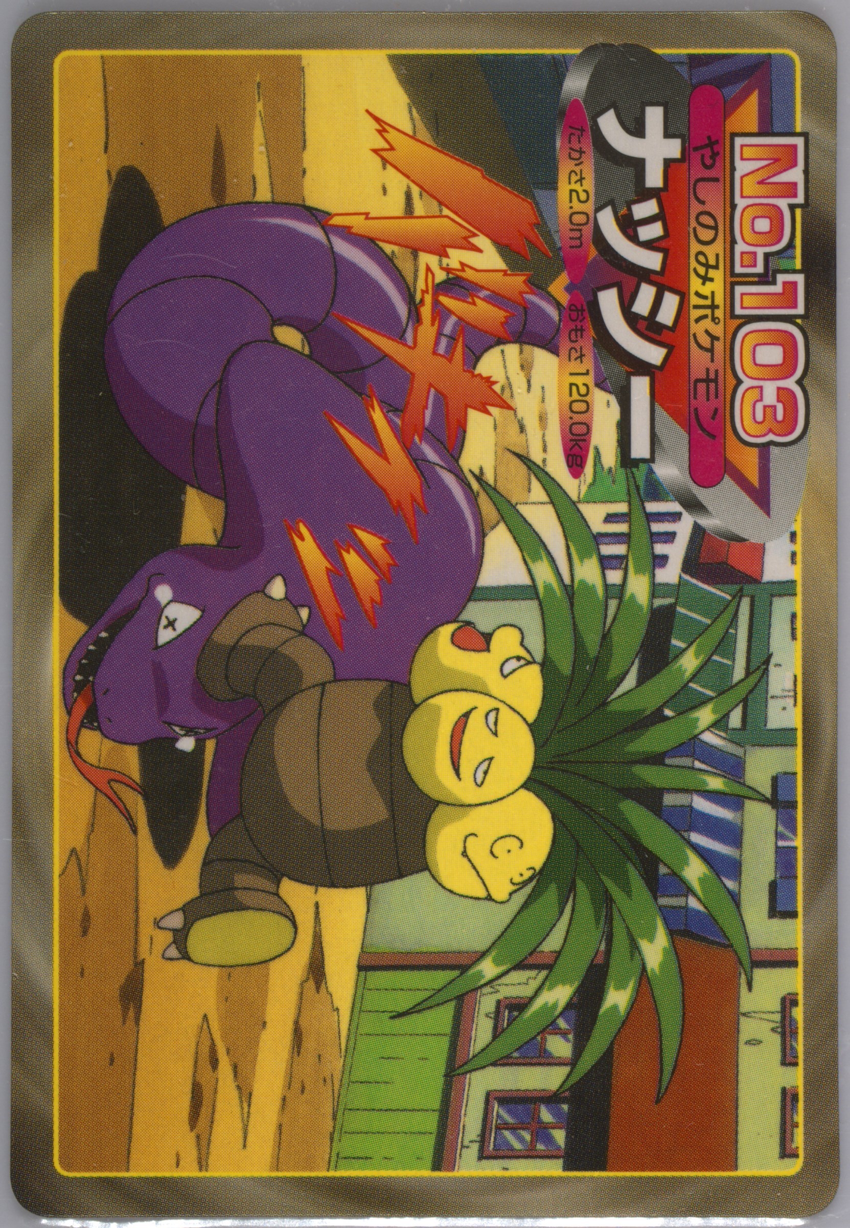 Exeggutor