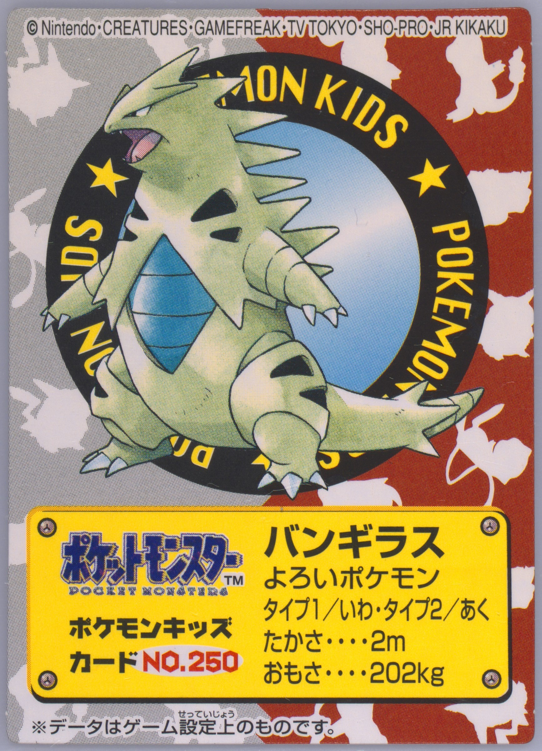 Tyranitar