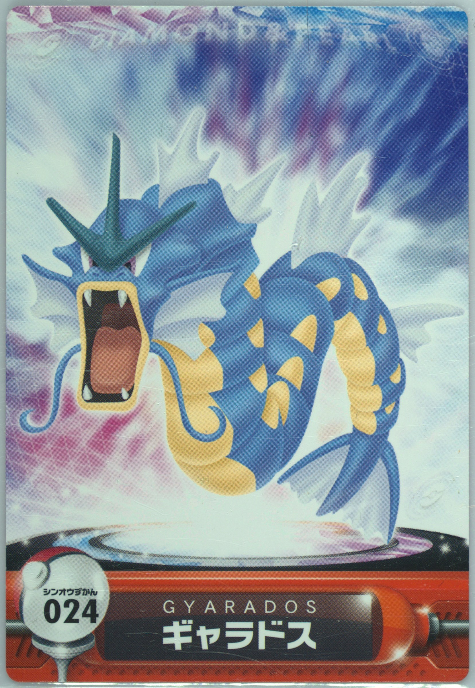 Gyarados