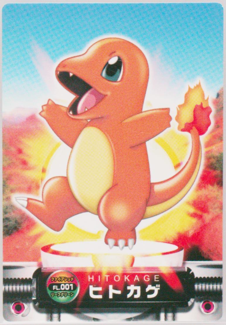 Charmander