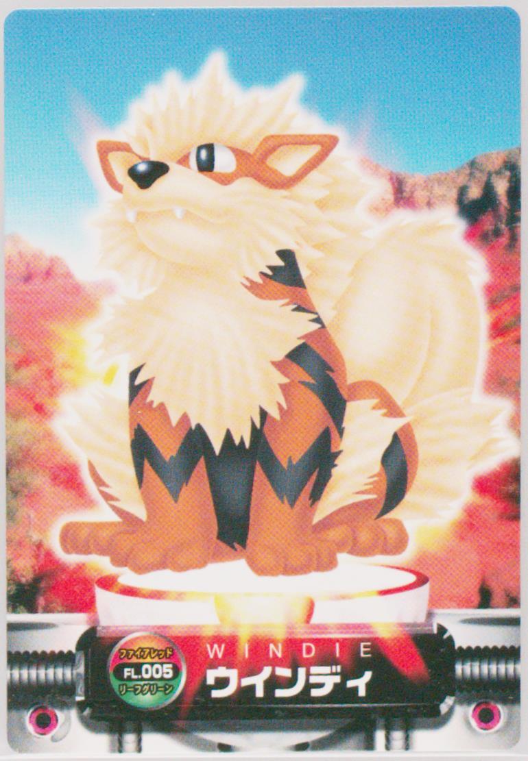 Arcanine