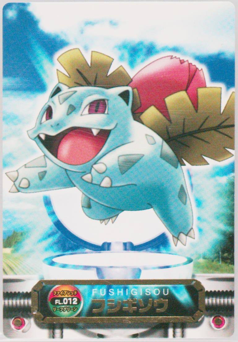 Ivysaur