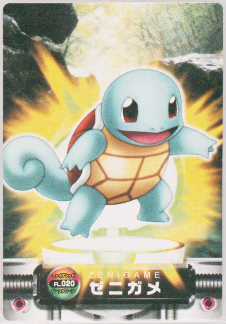 Squirtle