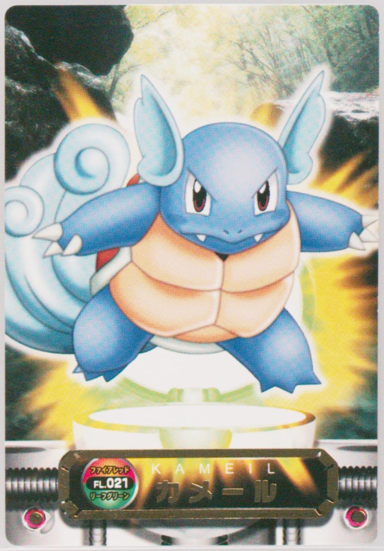 Wartortle