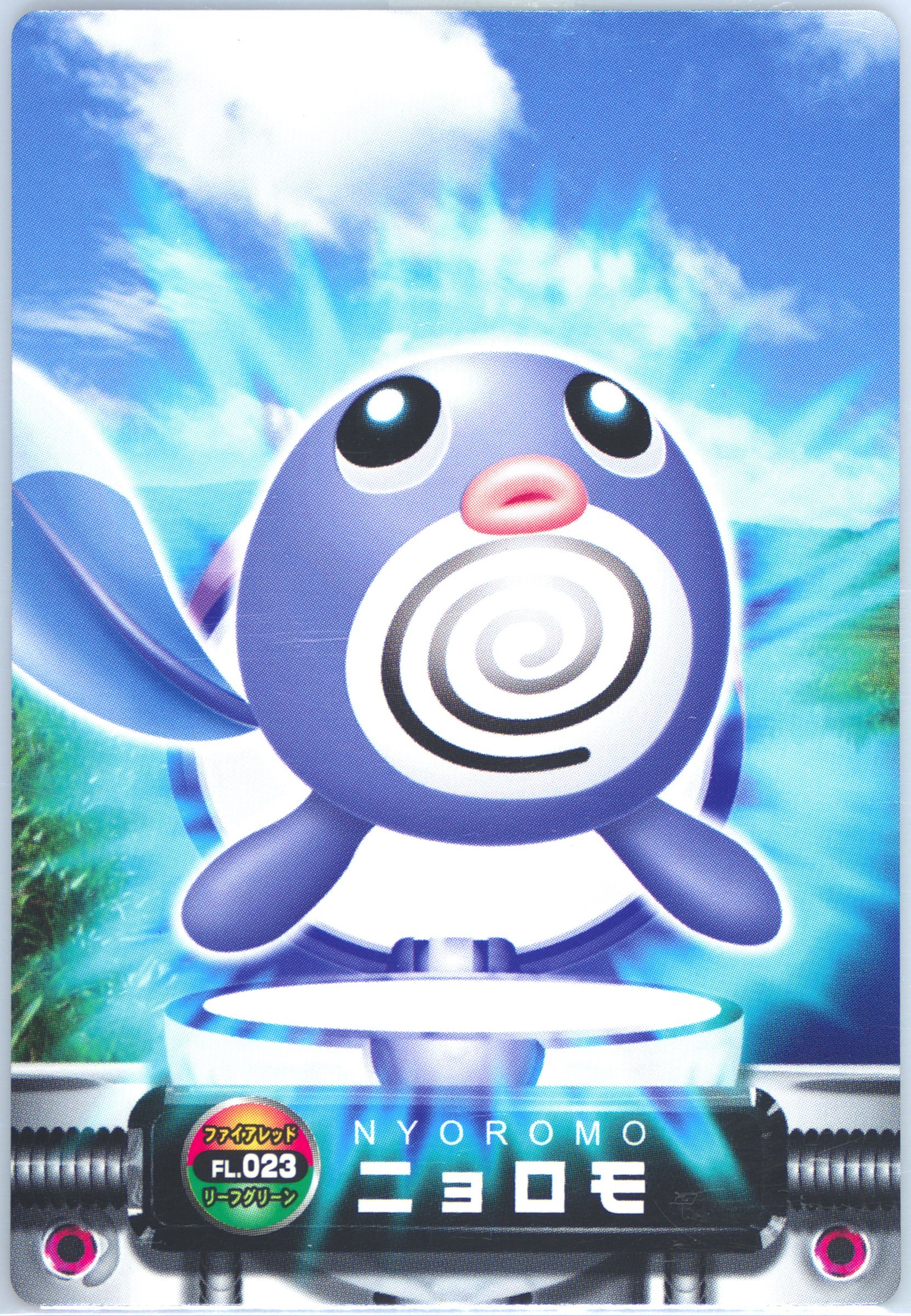 Poliwag