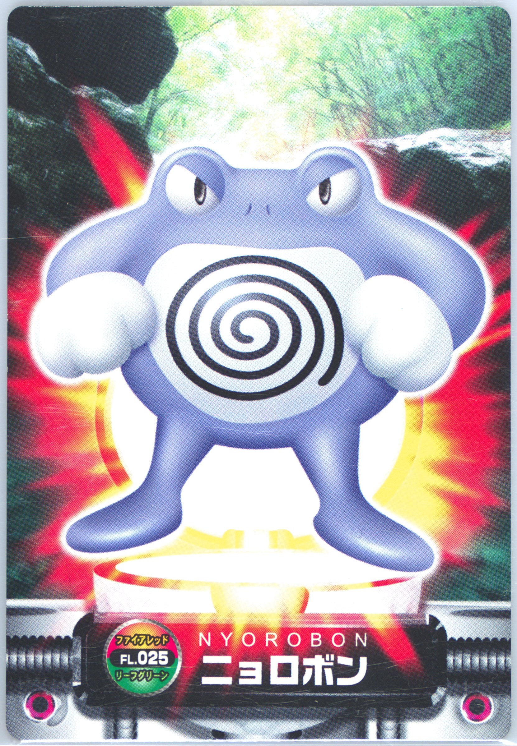 Poliwrath