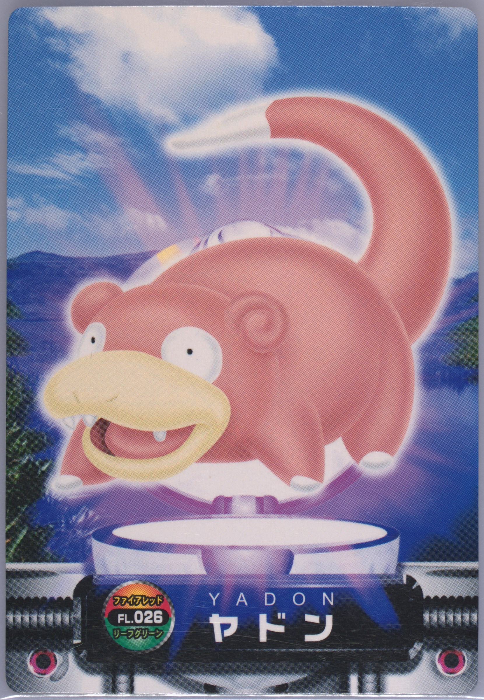 Slowpoke