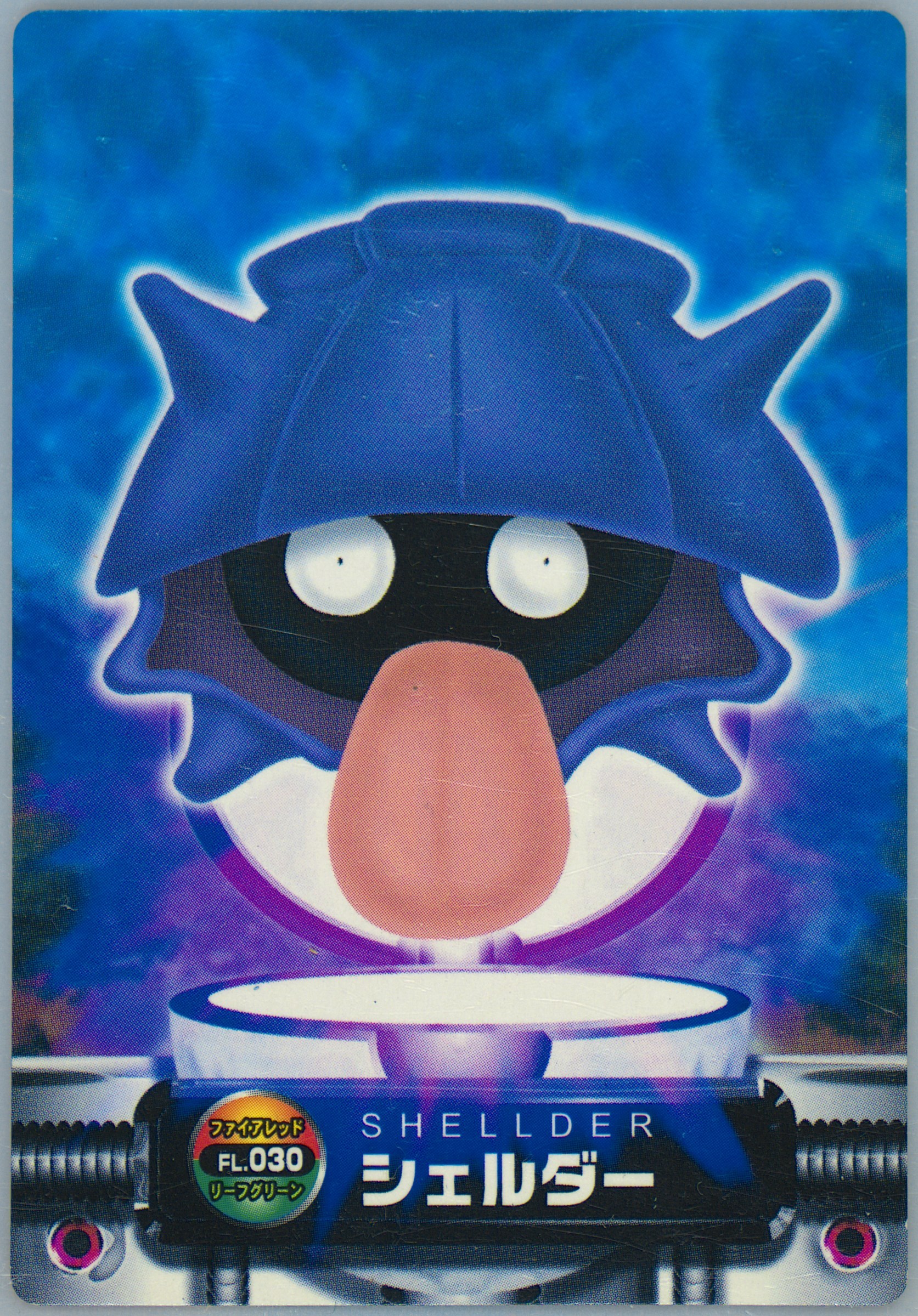 Shellder