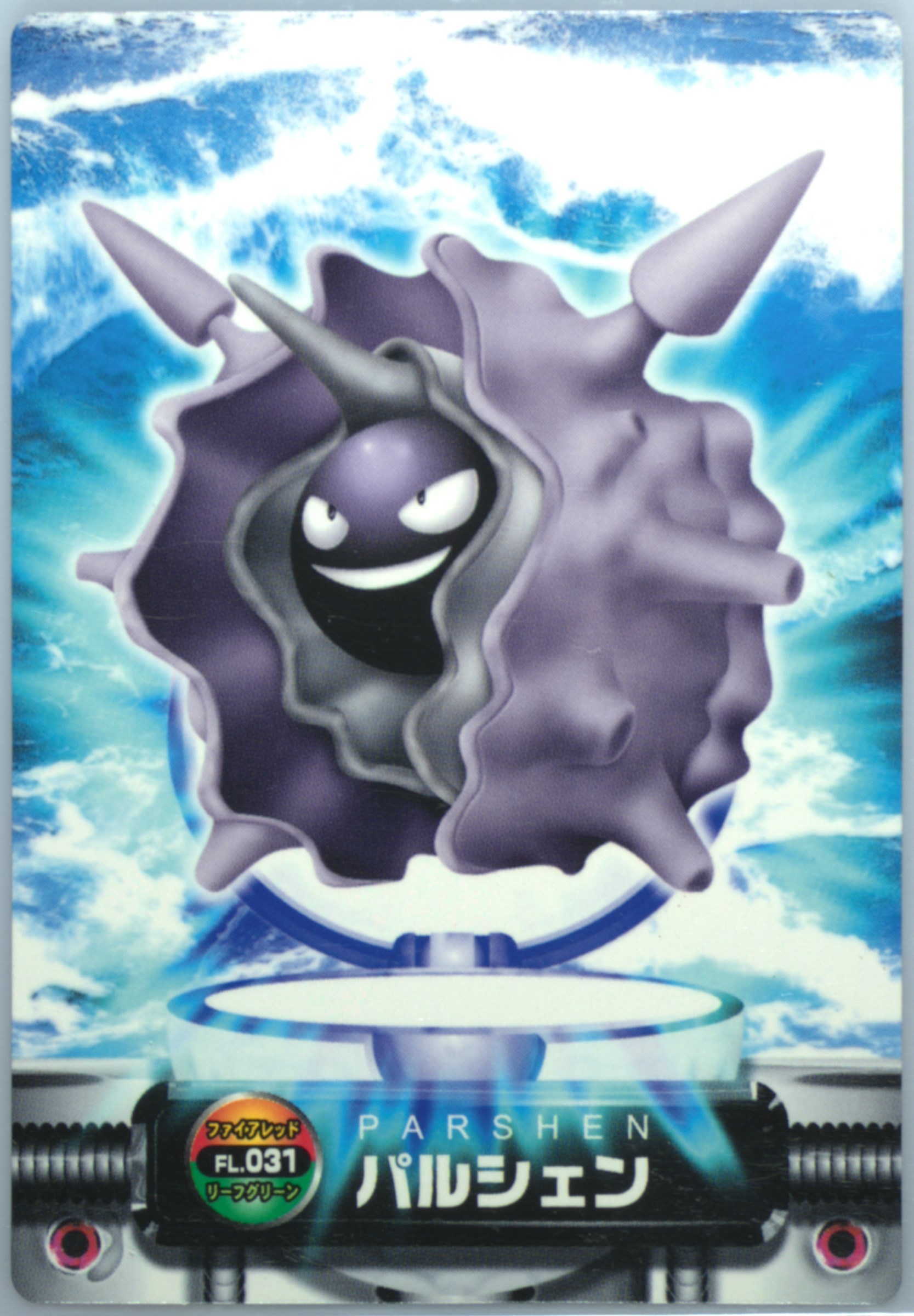 Cloyster