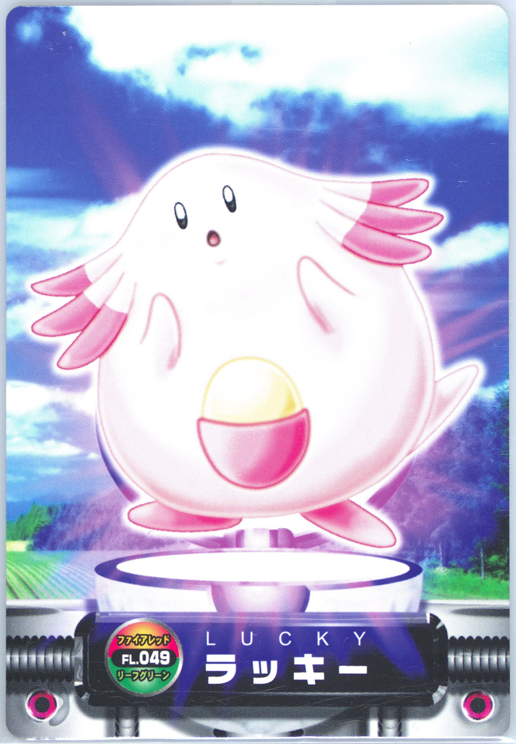 Chansey