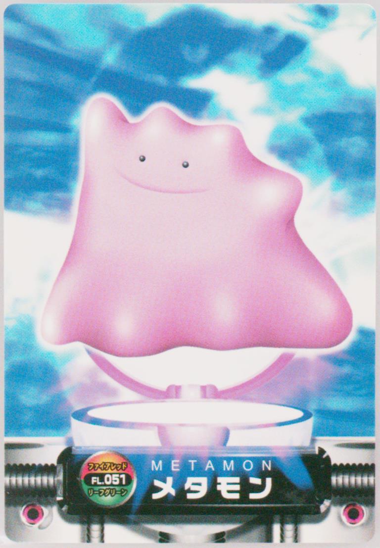 Ditto