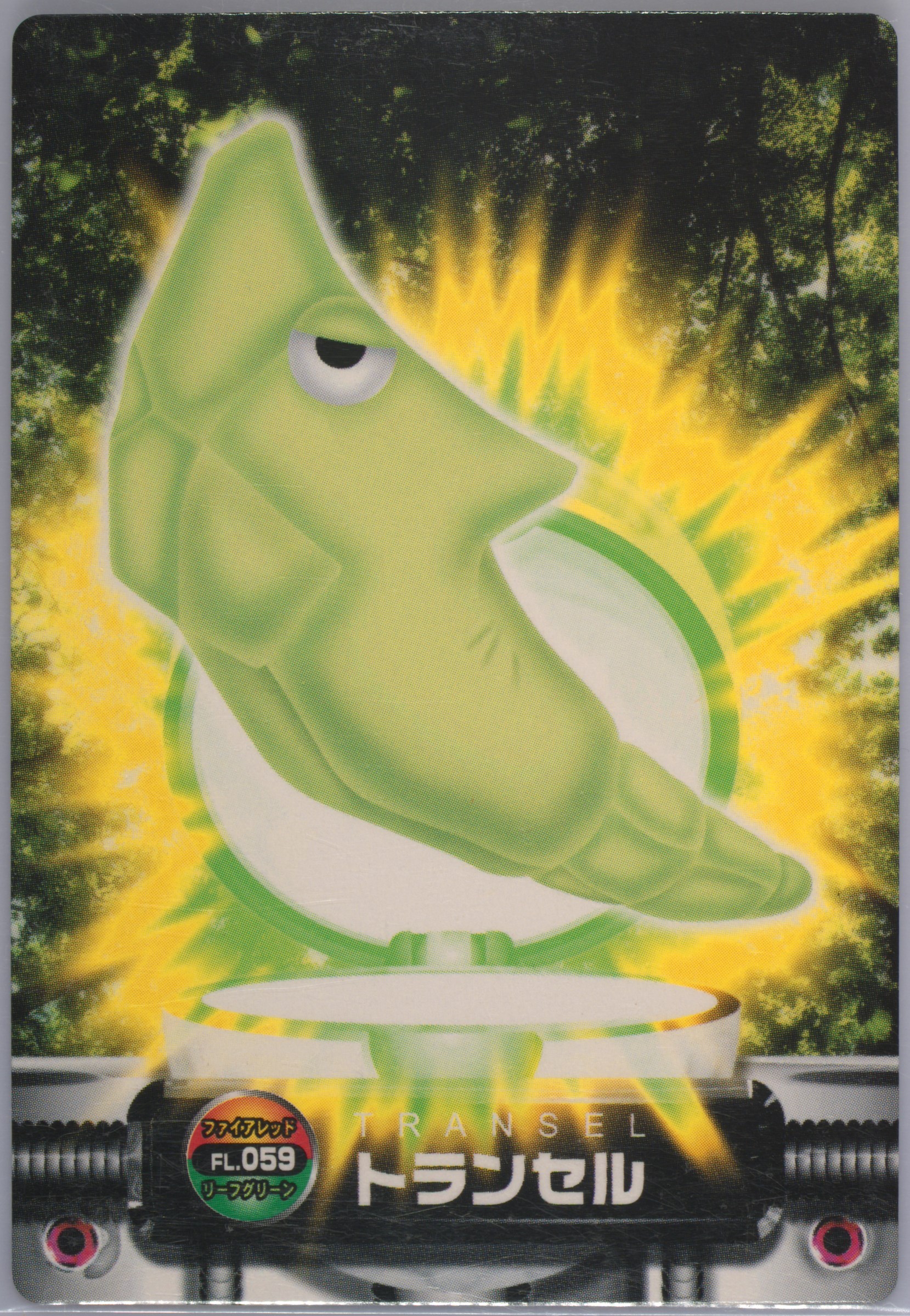Metapod
