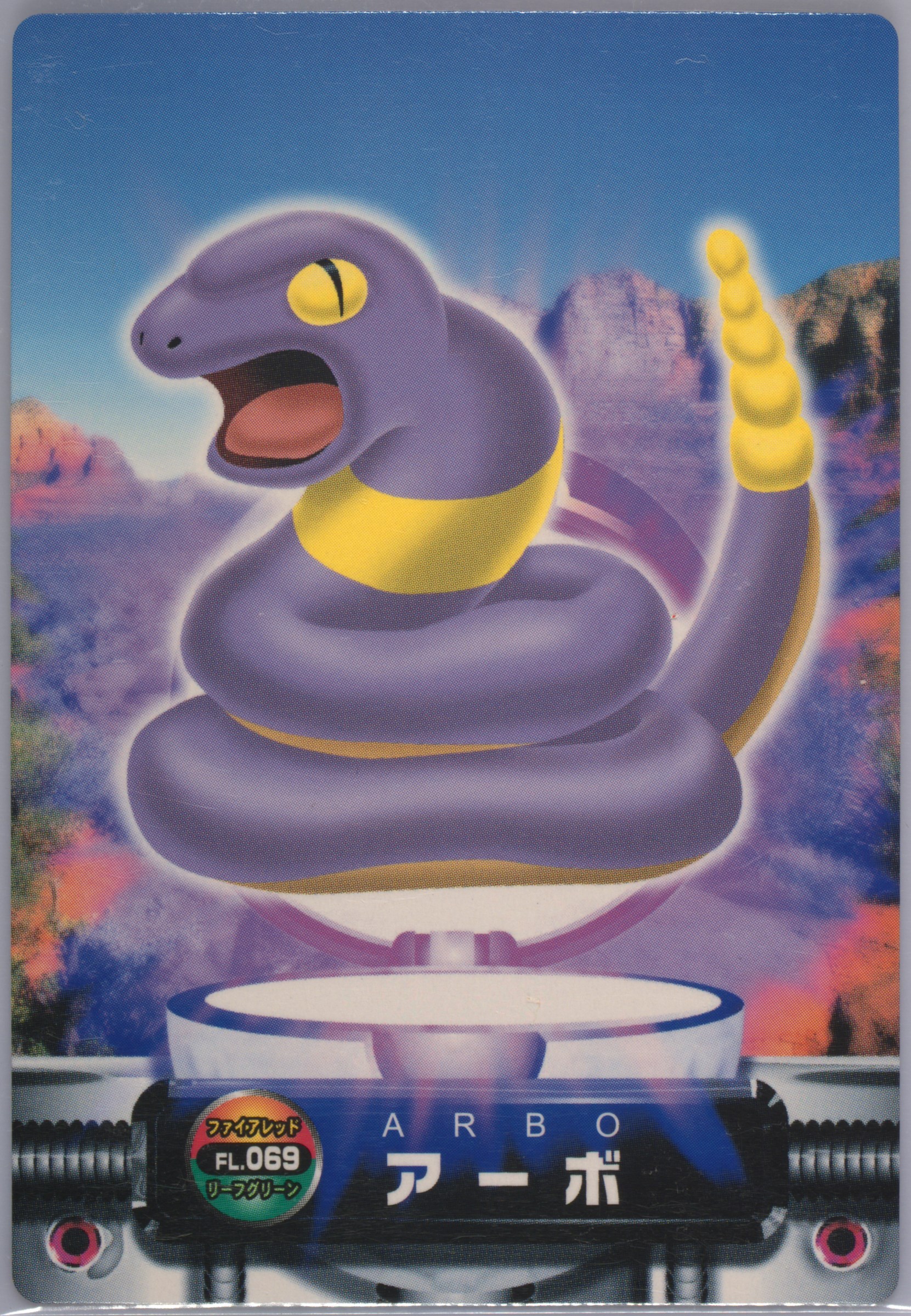 Ekans