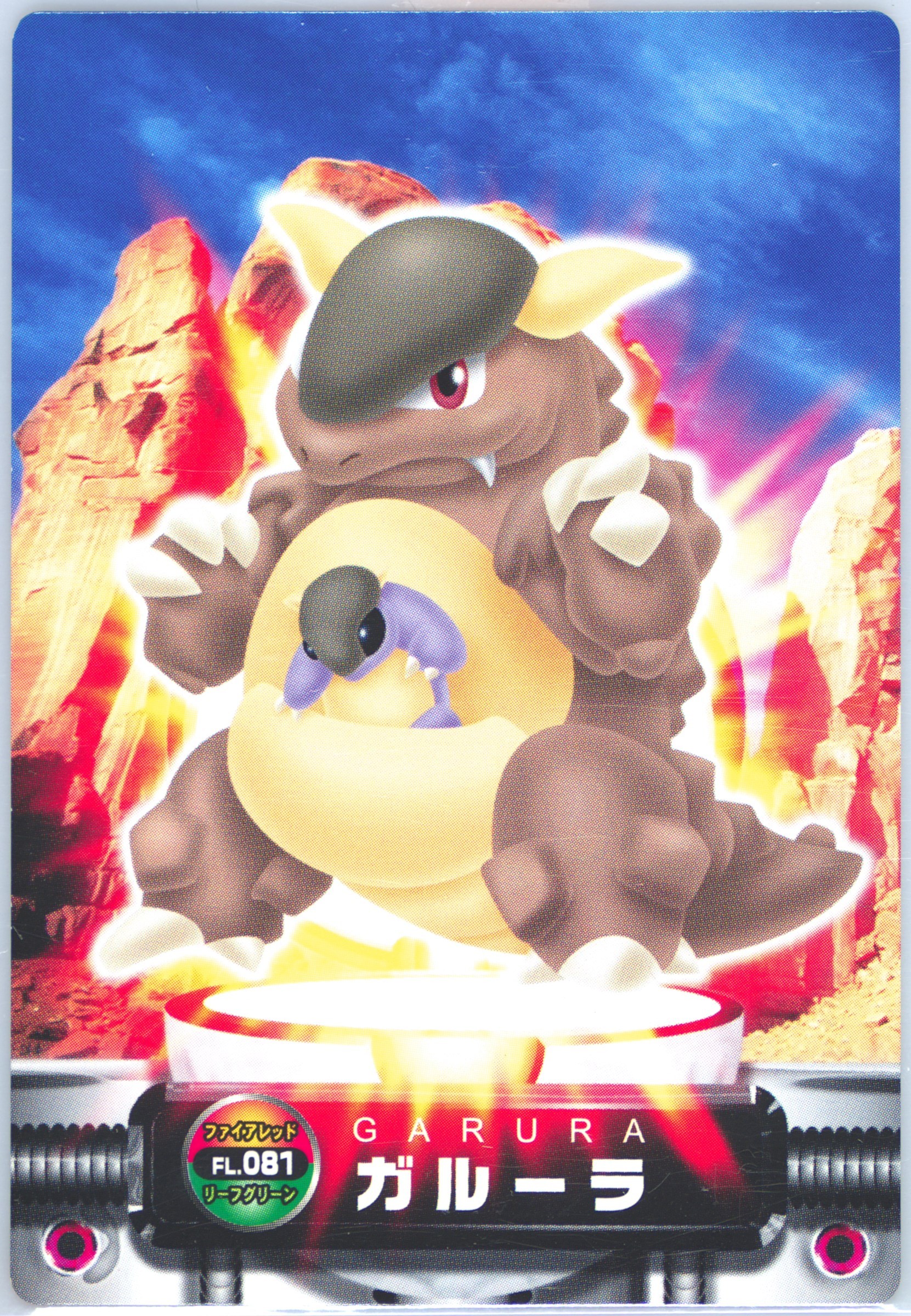 Kangaskhan