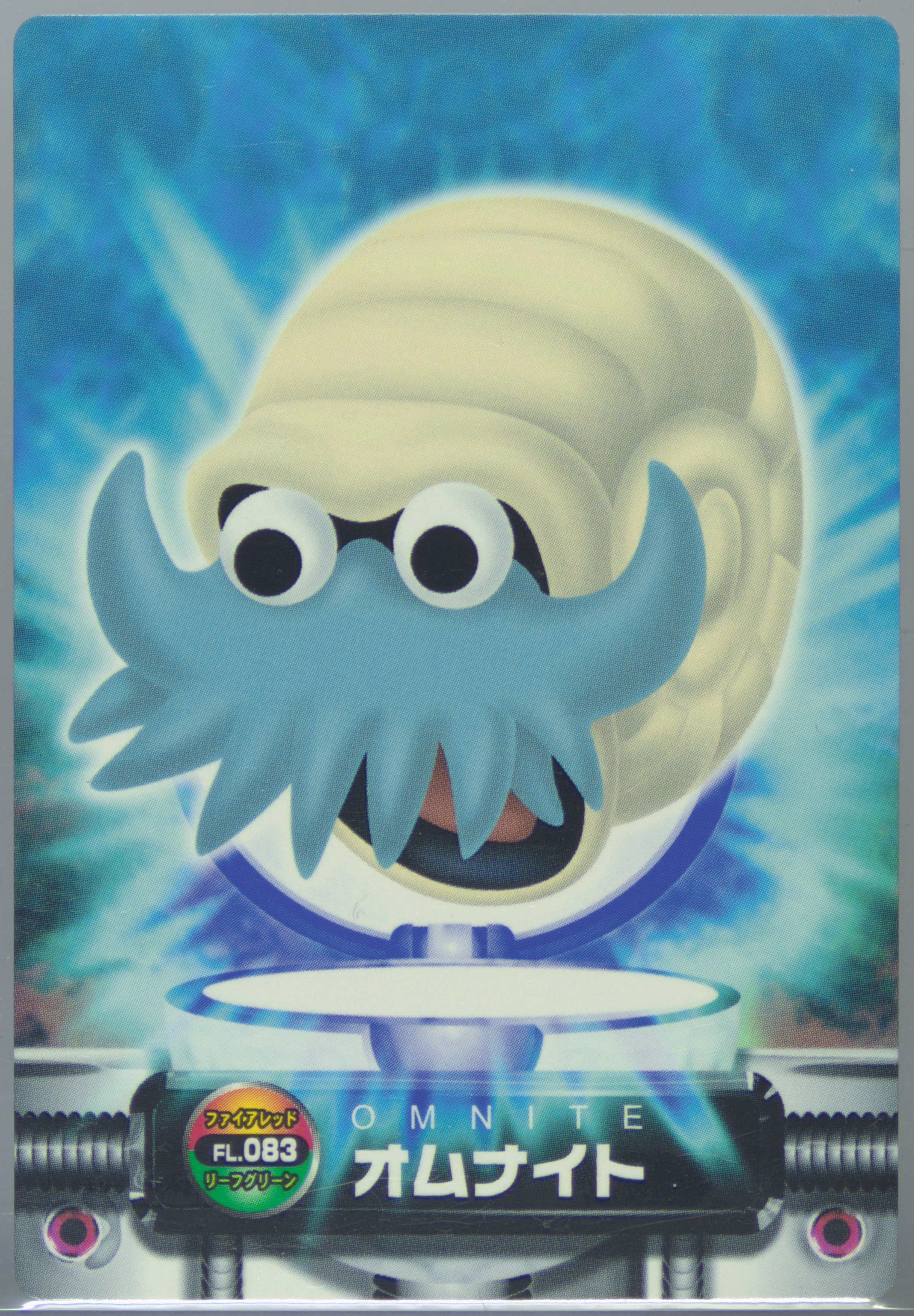 Omanyte