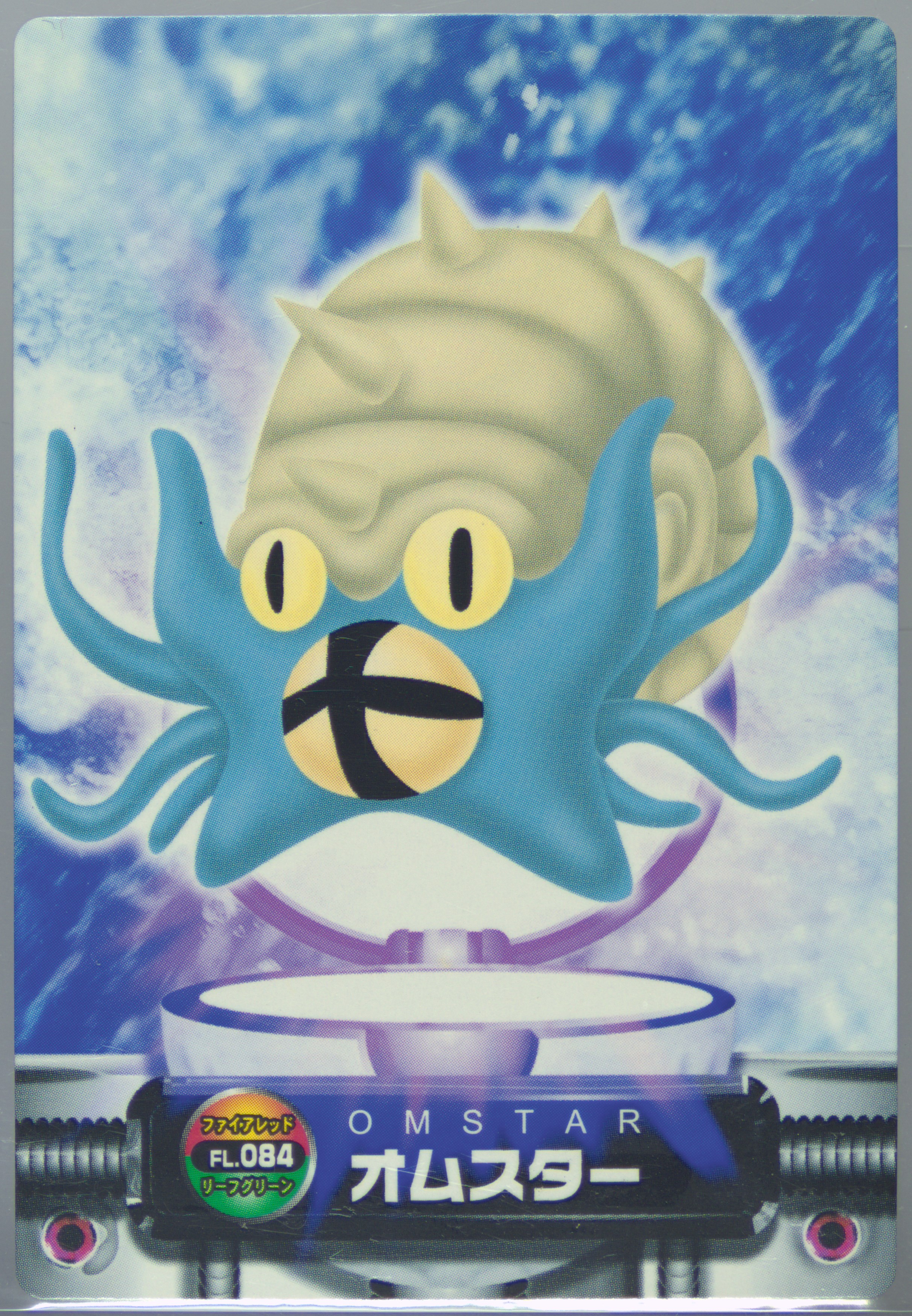 Omastar